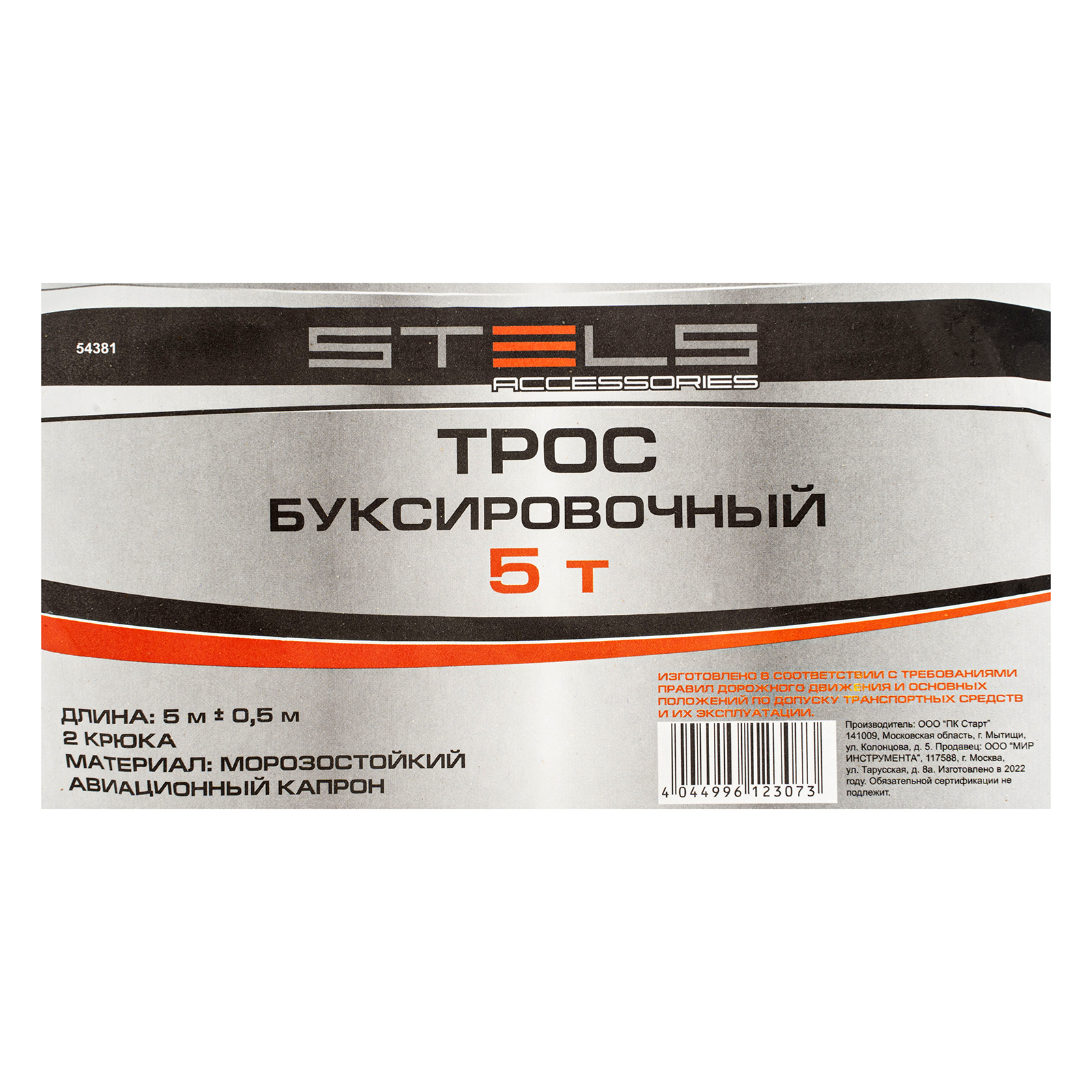 картинка Трос буксировочный 5 т, 5 м, 2 крюка, сумка на молнии Stels от магазина Одежда+