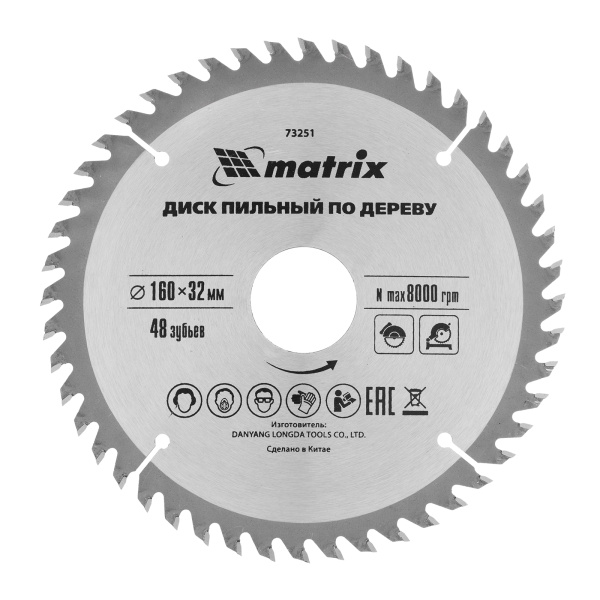 картинка Пильный диск по дереву, 160 х 32 мм, 48 зубьев Matrix Professional от магазина Одежда+