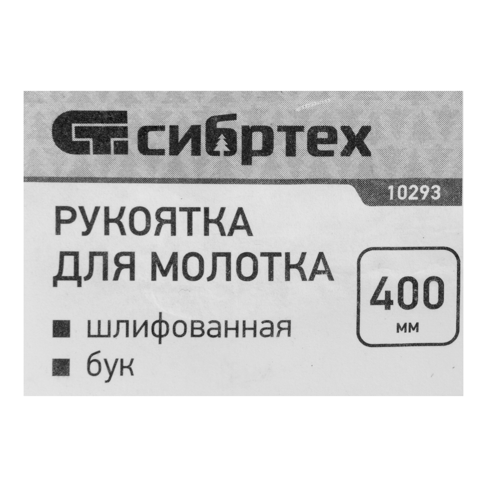 картинка Рукоятка для молотка, шлифованная, Бук, 400 мм от магазина Одежда+