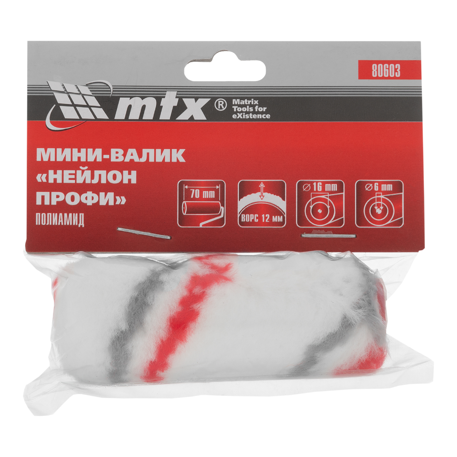 картинка Мини-валик сменный НЕЙЛОН, 60мм, ворс 12мм, D 16мм, D ручки 6мм MTX от магазина Одежда+