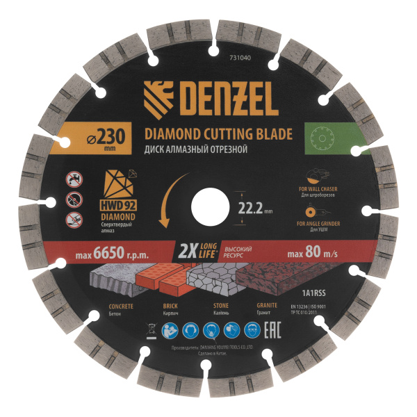 картинка Диск алмазный отрезной DENZEL, ф230 х 22.2 мм, сегментный, сухой рез, HWD92, круг, 731040 от магазина Одежда+