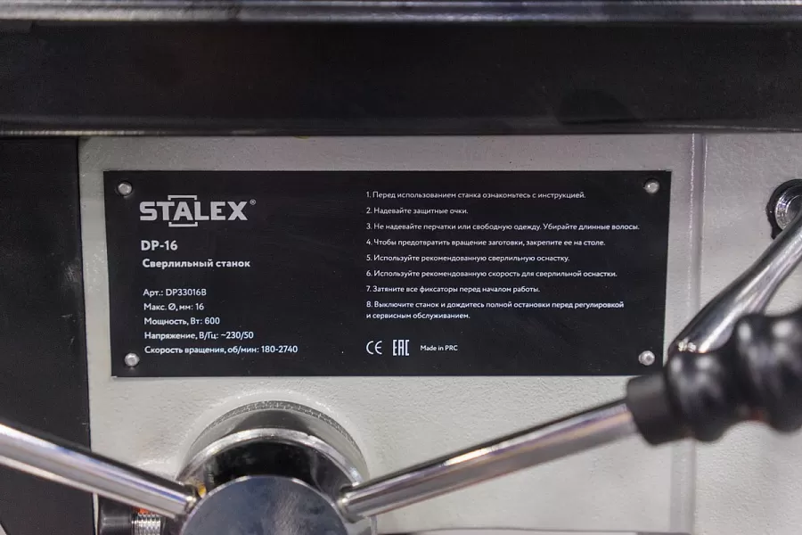 картинка Станок сверлильный STALEX DP-16 от магазина Одежда+