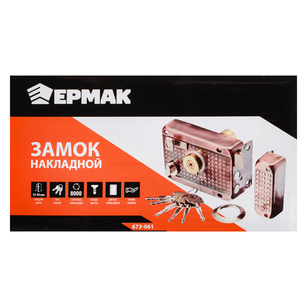картинка Замок накладной 600, арт4 от магазина Одежда+