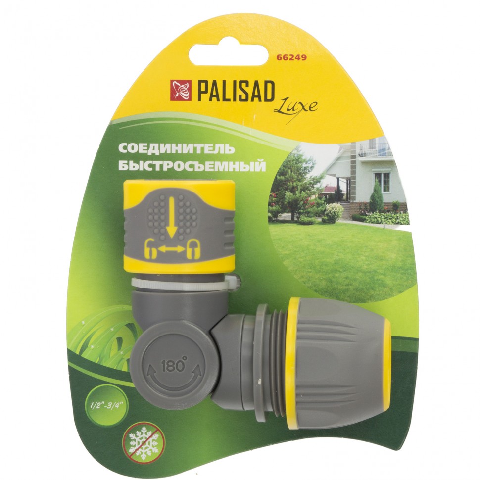 картинка Соединитель быстросъемный, универсальный 1/2-3/4, с шарниром Palisad Luxe от магазина Одежда+