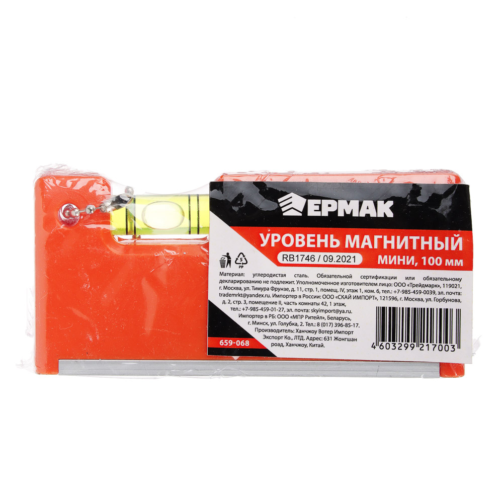 картинка ЕРМАК Уровень магнитный мини 100 мм от магазина Одежда+