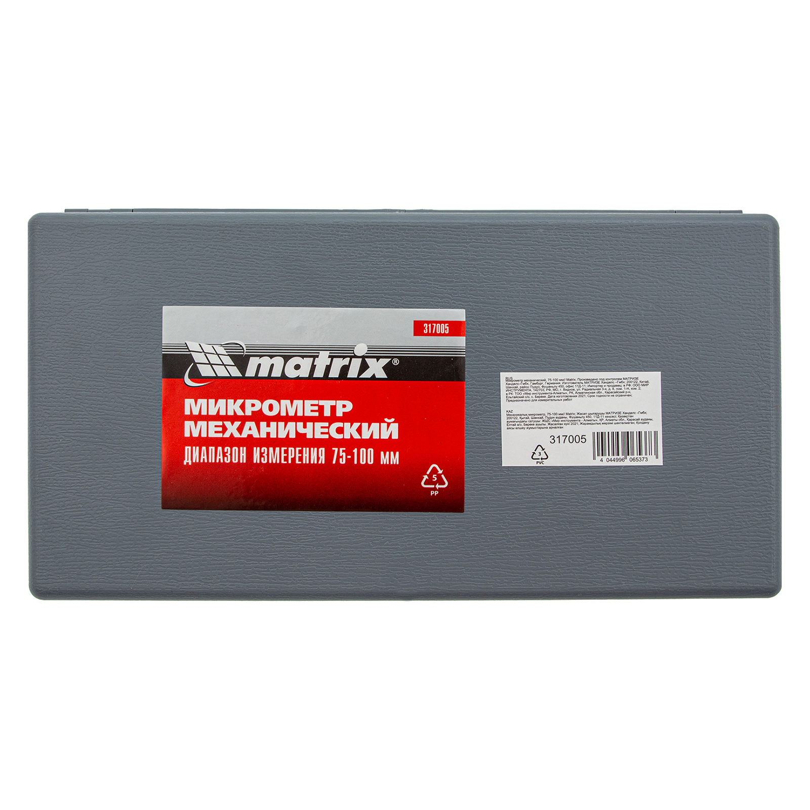 картинка Микрометр механический,75-100 мм Matrix от магазина Одежда+