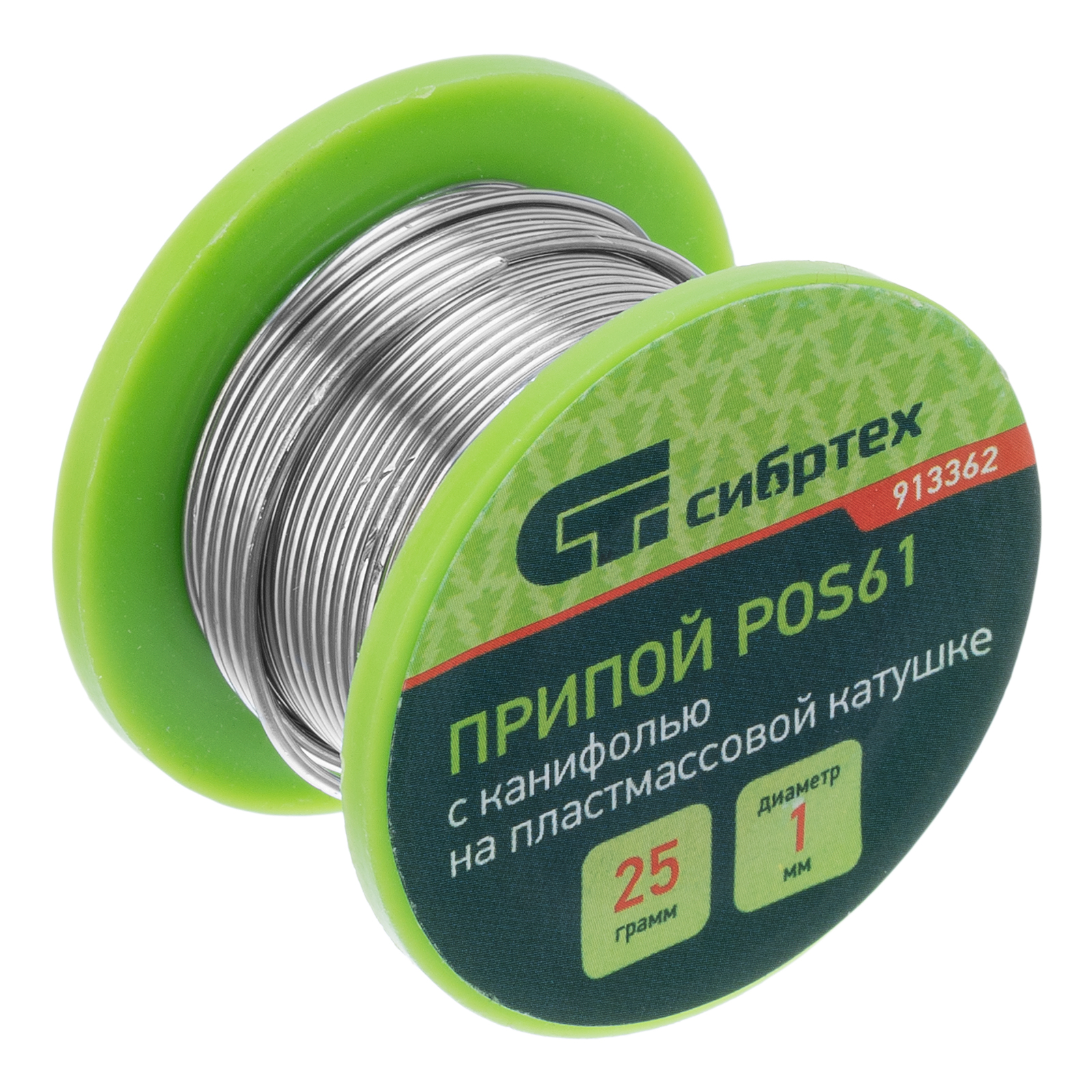 картинка Припой с канифолью, D 1 мм, 25 г, POS61, на пластмассовой катушке Сибртех от магазина Одежда+