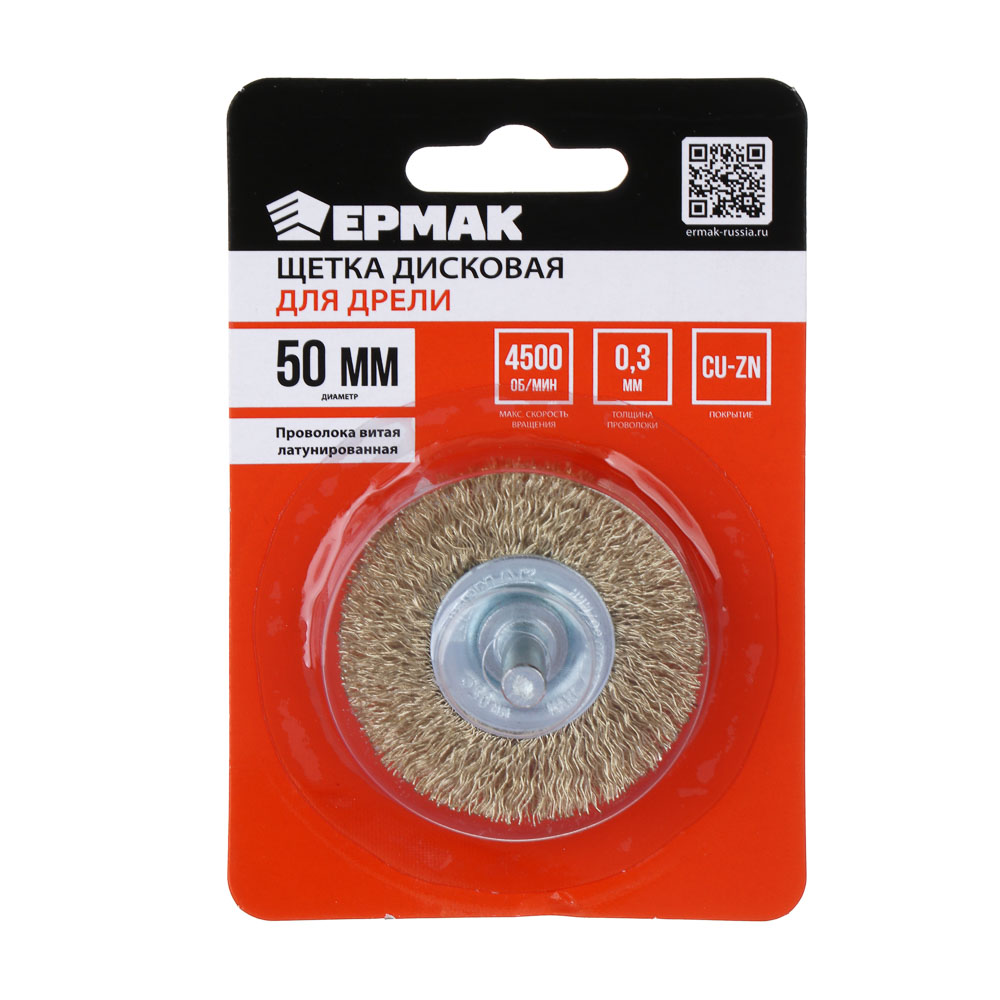 картинка ЕРМАК PROFI Щетка дисковая для дрели, витая латунированная стальная проволока 0,3мм, 50мм от магазина Одежда+