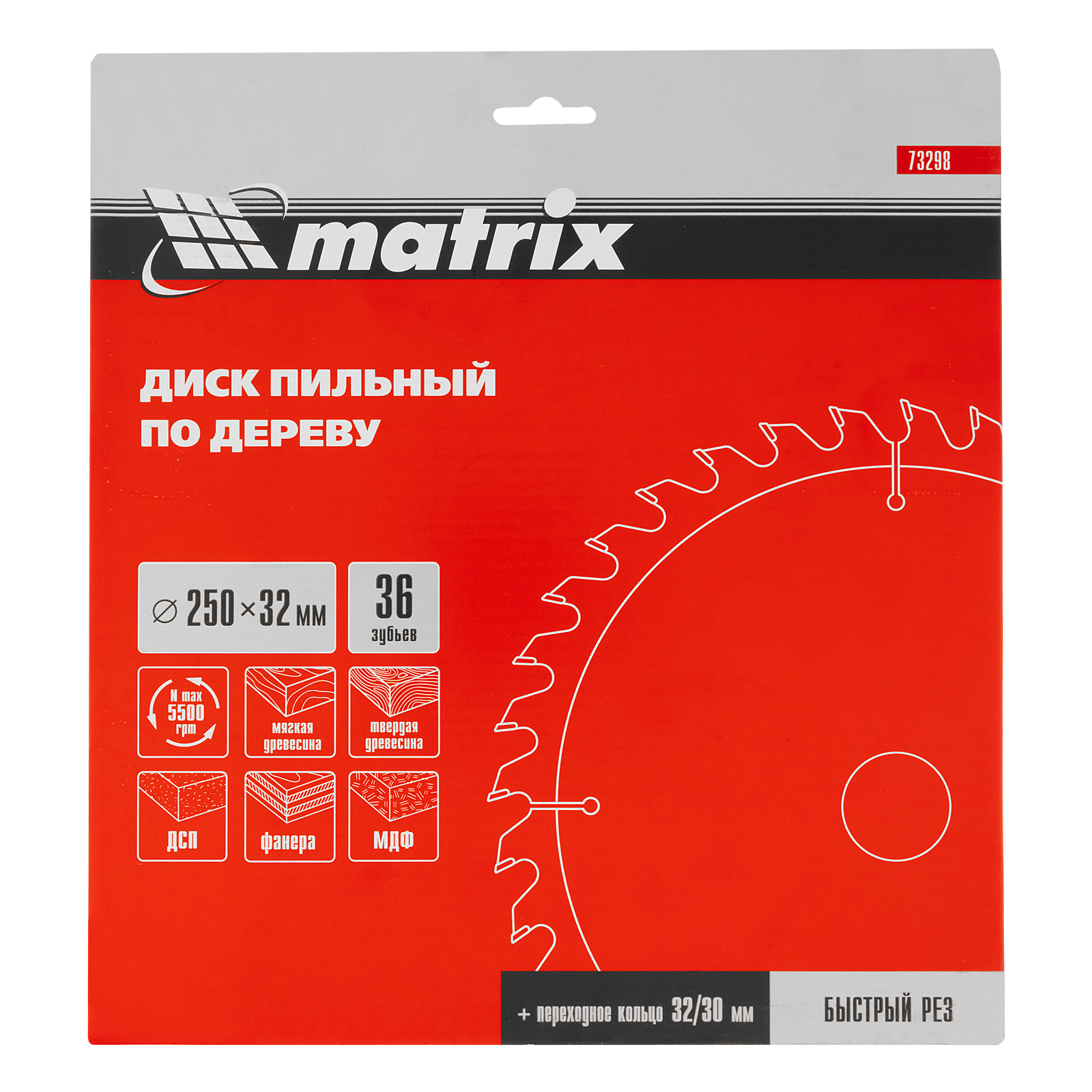 картинка Пильный диск по дереву, 250 х 32 мм, 36 зубьев, кольцо 30/32 Matrix Professional от магазина Одежда+