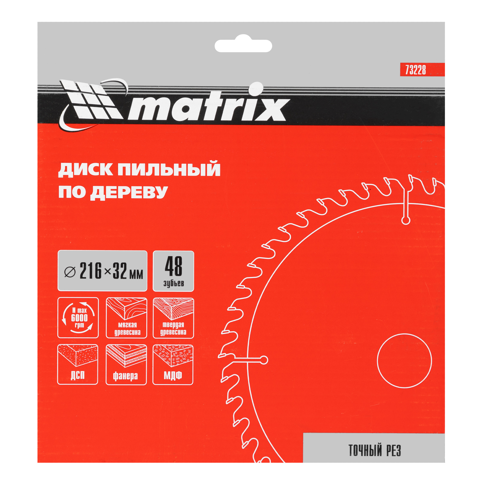 картинка Пильный диск по дереву, 216 х 32 мм, 48 зубьев, кольцо 30/32 Matrix Professional от магазина Одежда+