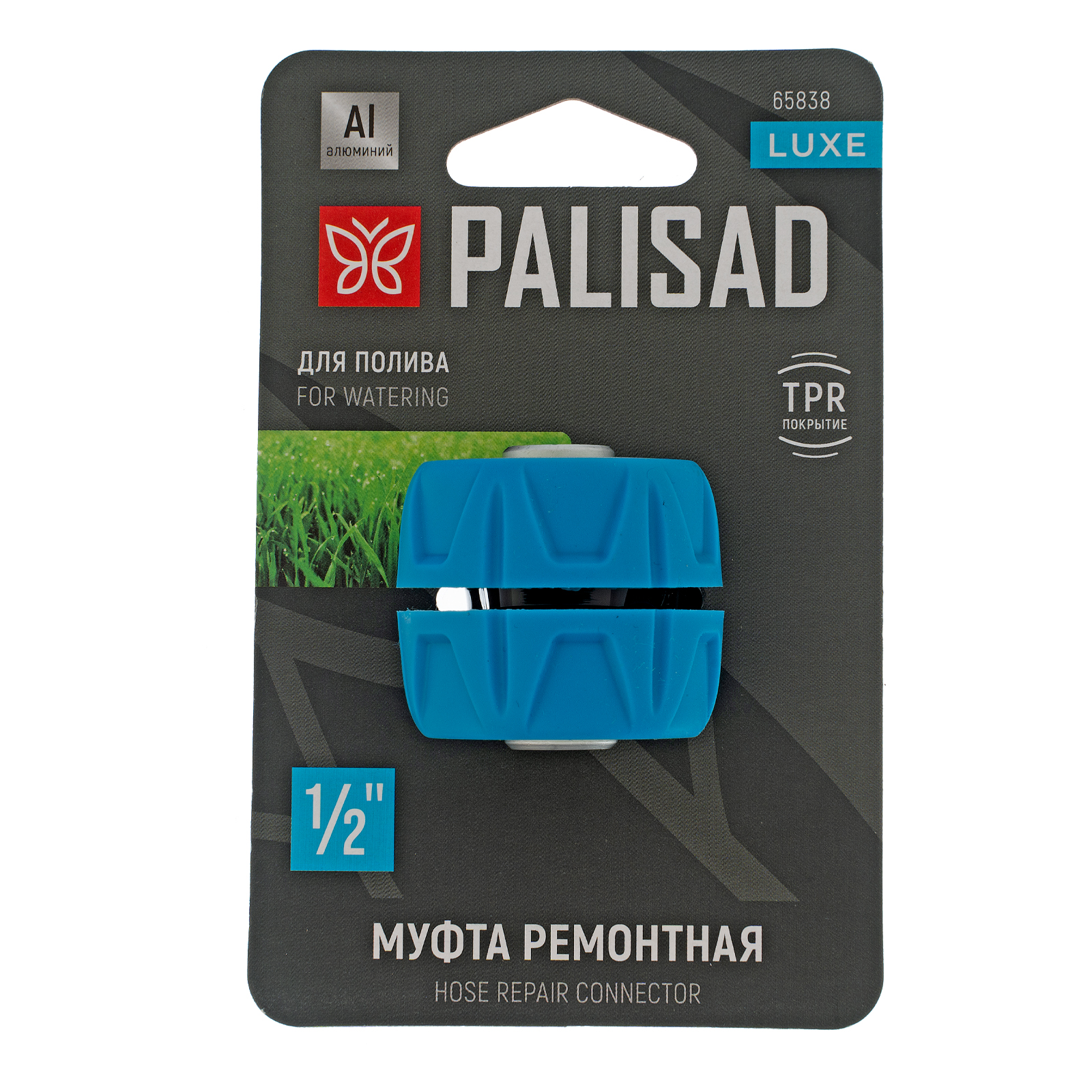 картинка Муфта ремонтная 1/2", алюминий, TPR, LUXE Palisad от магазина Одежда+