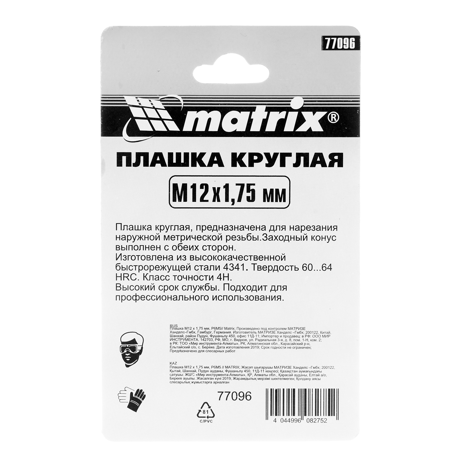 картинка Плашка М12 х 1.75 мм, Р6М5 Matrix от магазина Одежда+