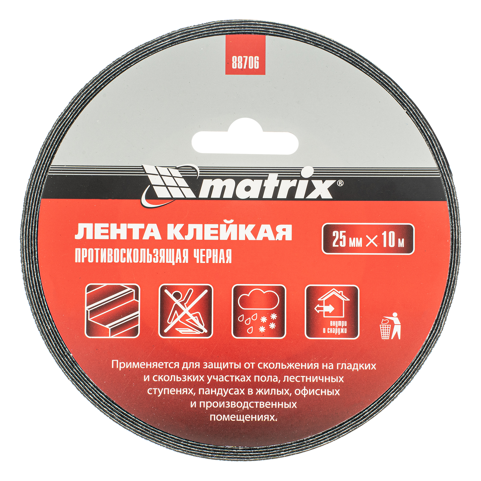 картинка Лента клейкая противоскользящая, черная 25 мм x 10 м Matrix от магазина Одежда+