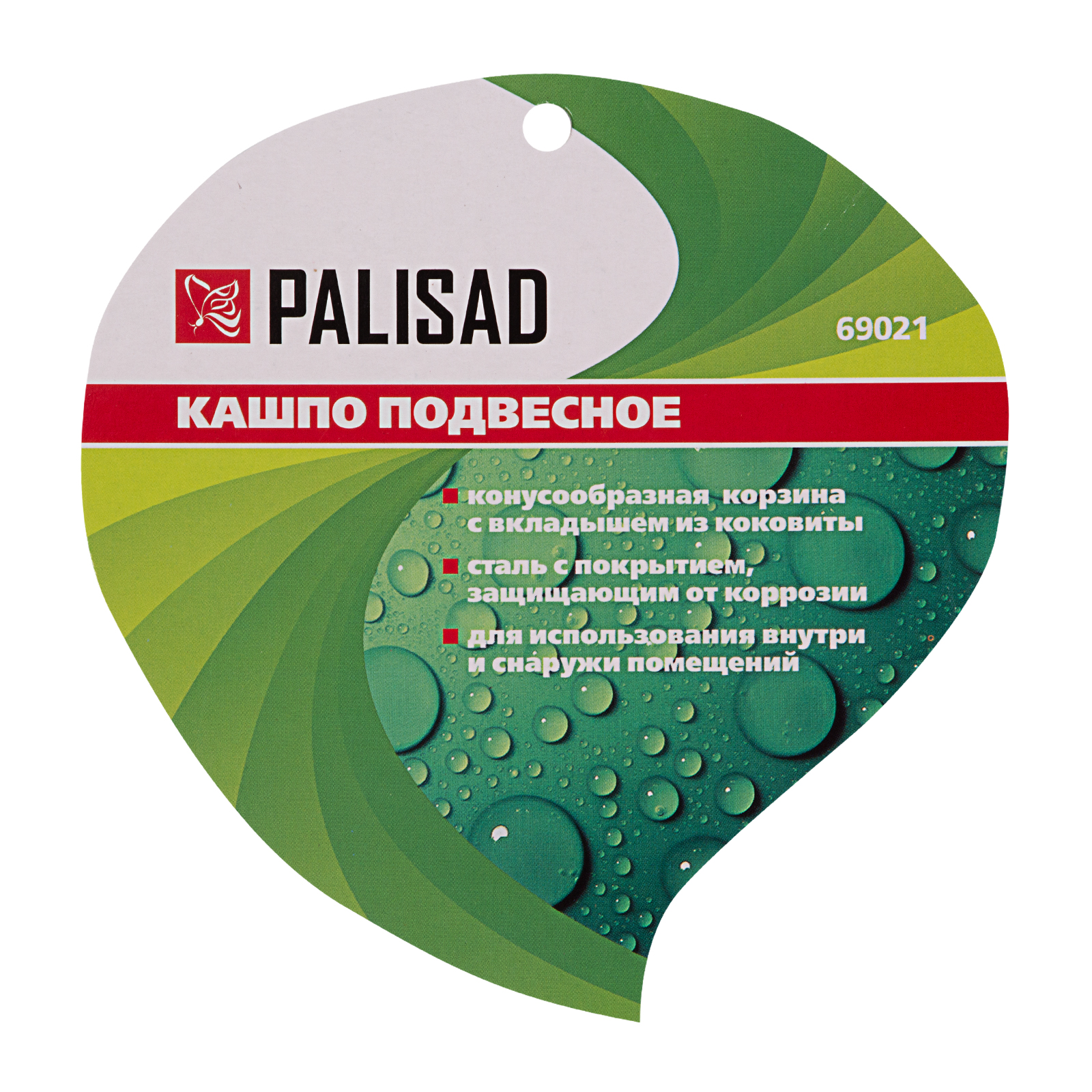 картинка Кашпо подвесное с вкладышем из коковиты, конус D 30 см Palisad от магазина Одежда+