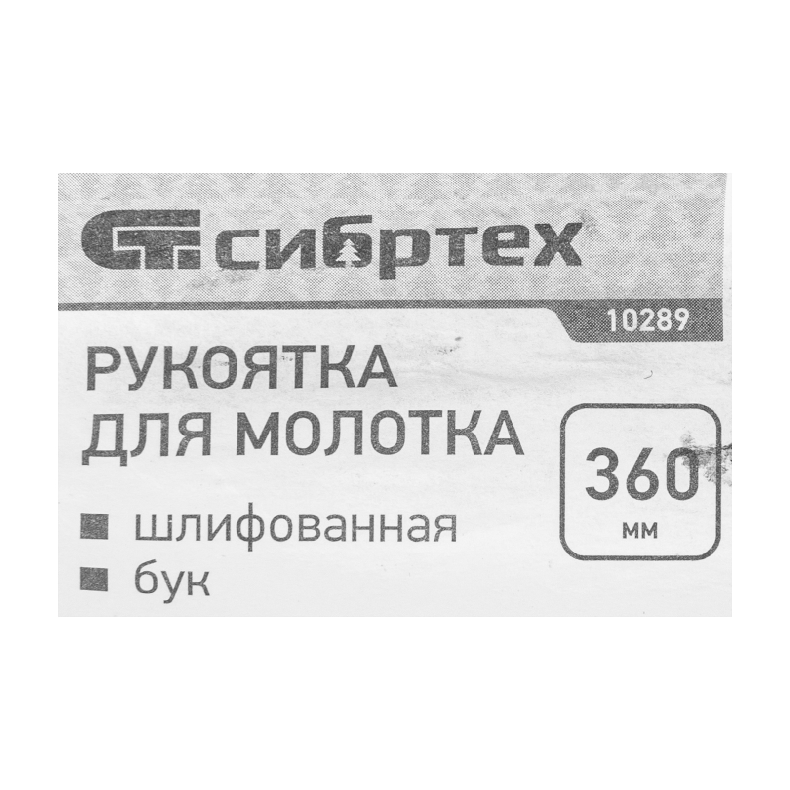 картинка Рукоятка для молотка, шлифованная, Бук, 360мм от магазина Одежда+