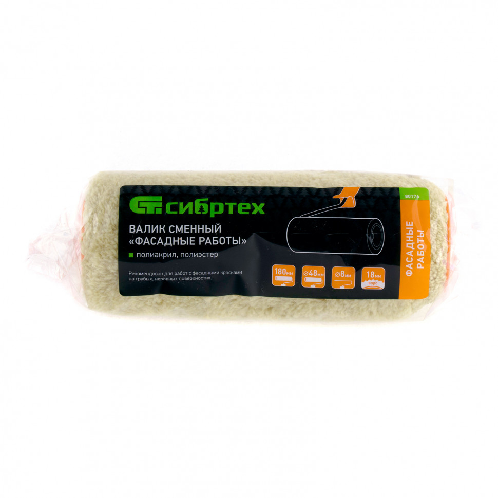 картинка Валик сменный "Фасадные работы", 180 мм, ворс 18 мм, D 48 мм, D ручки 8 мм, полиакрил, полиэстер Сиб от магазина Одежда+