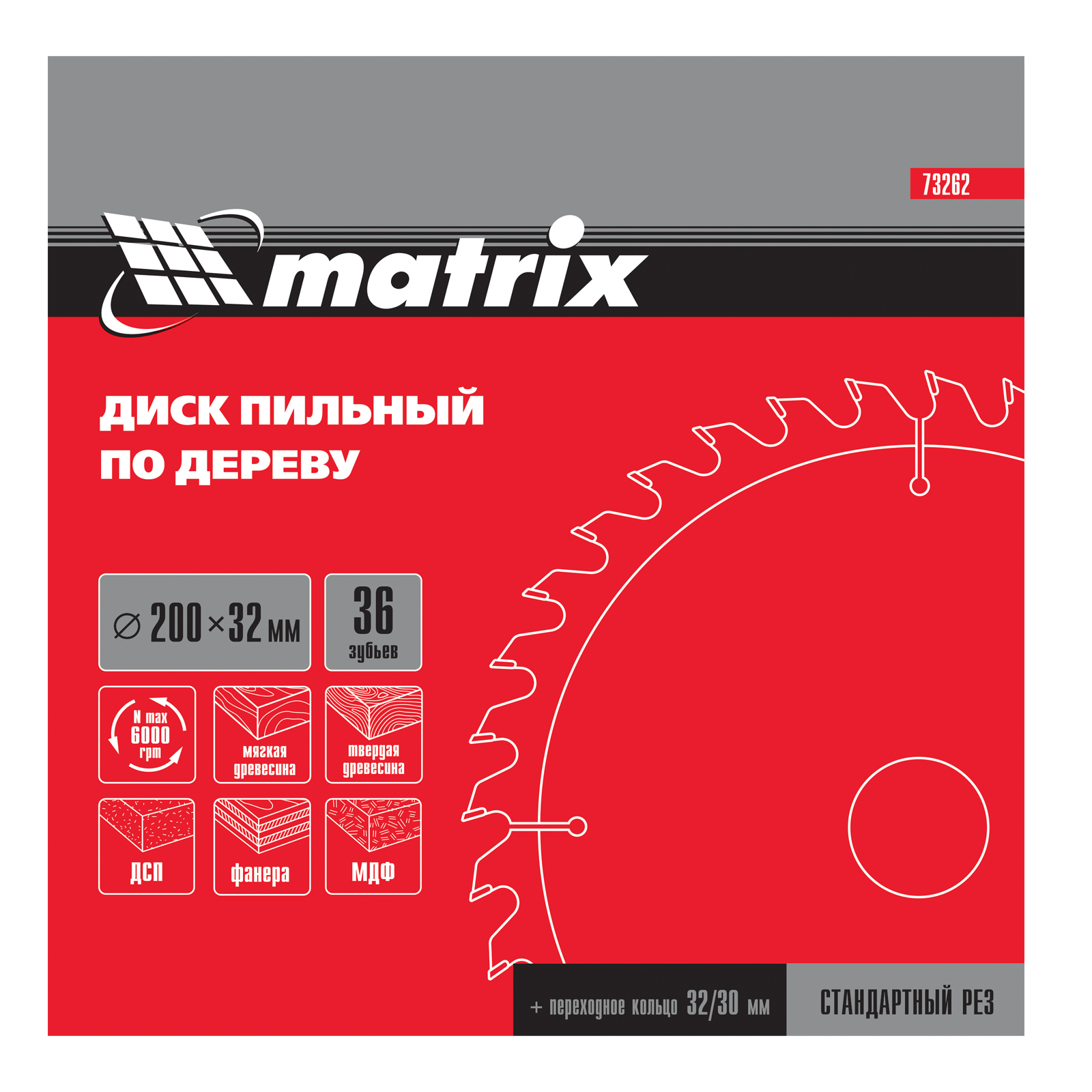 картинка Пильный диск по дереву, 200 х 32 мм, 36 зубьев, кольцо 30/32 Matrix Professional от магазина Одежда+