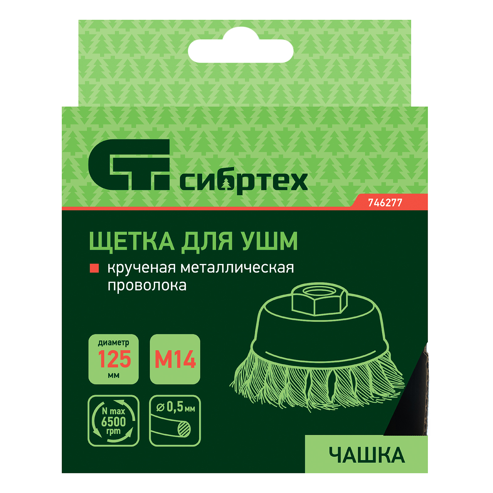 картинка Щетка для УШМ, 125 мм, М14, "чашка", крученая металлическая проволока Сибртех от магазина Одежда+