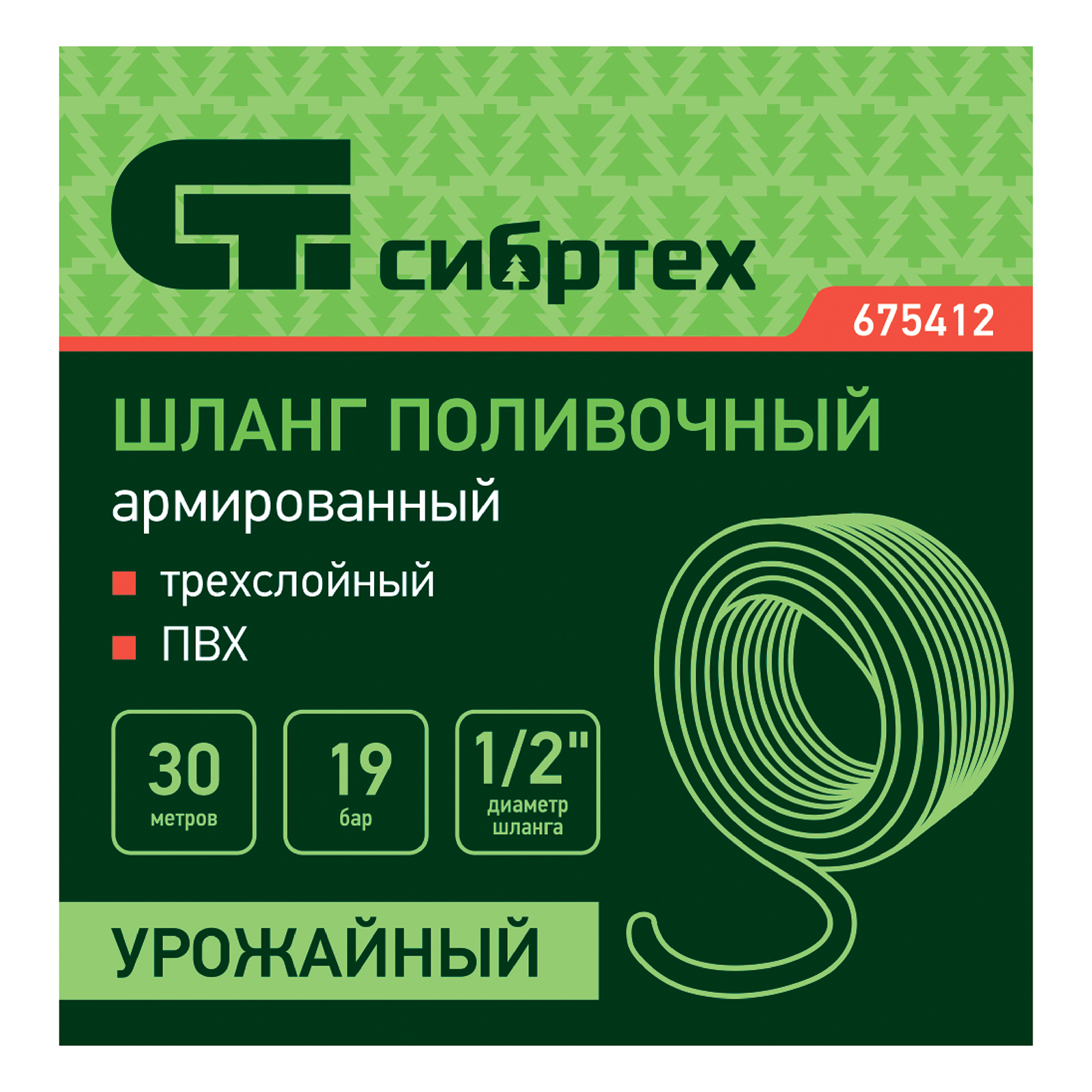 картинка Шланг поливочный армированный ПВХ 1/2", 30 м, урожайный Сибртех от магазина Одежда+