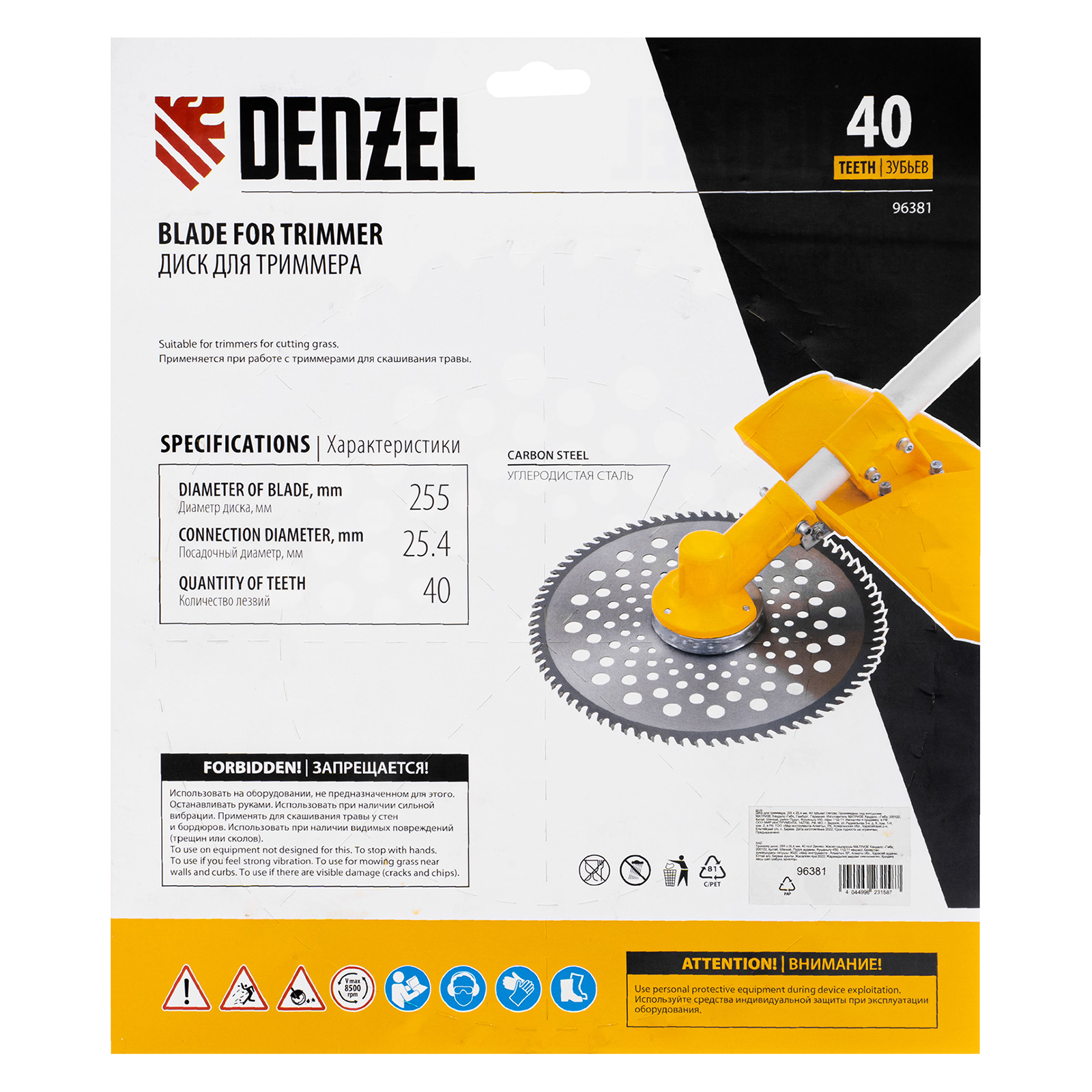 картинка Диск для триммера , 255 х 25,4  40 зубьев Denzel от магазина Одежда+