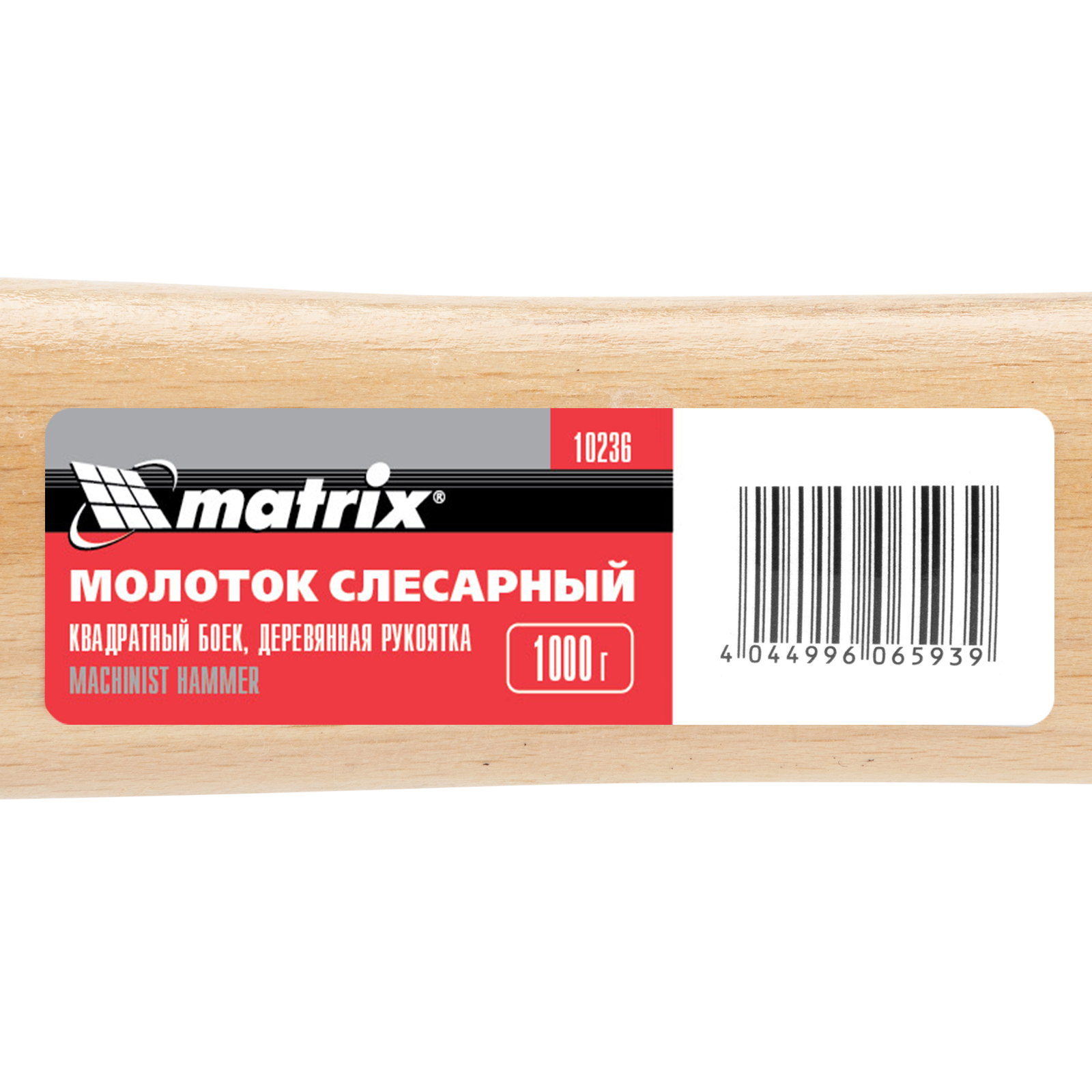 картинка Молоток слесарный, 1000 г, квадратный боек, деревянная рукоятка Matrix от магазина Одежда+
