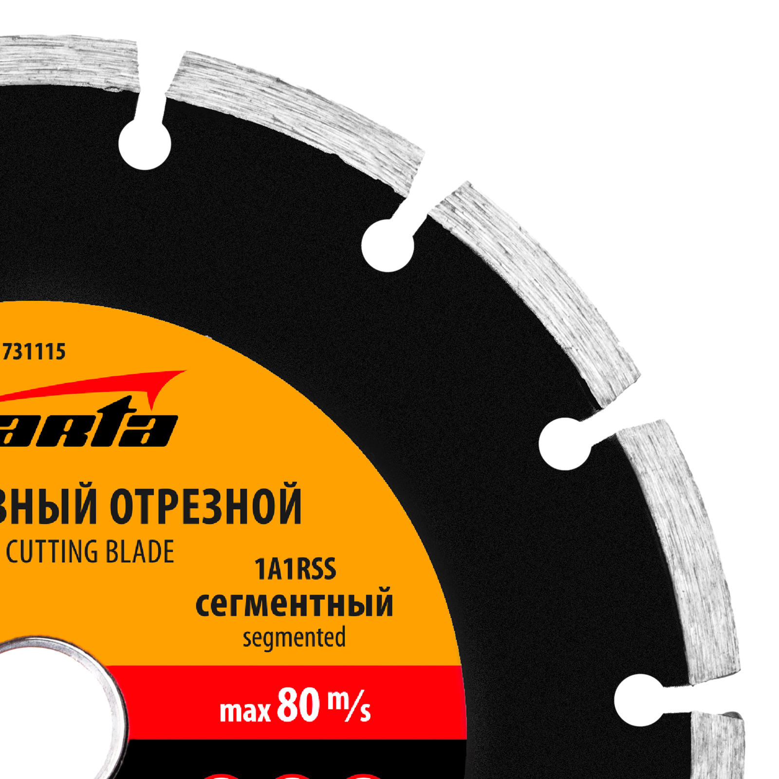 картинка Диск алмазный, отрезной сегментный, 180 х 22.2 мм, сухая резка Sparta от магазина Одежда+