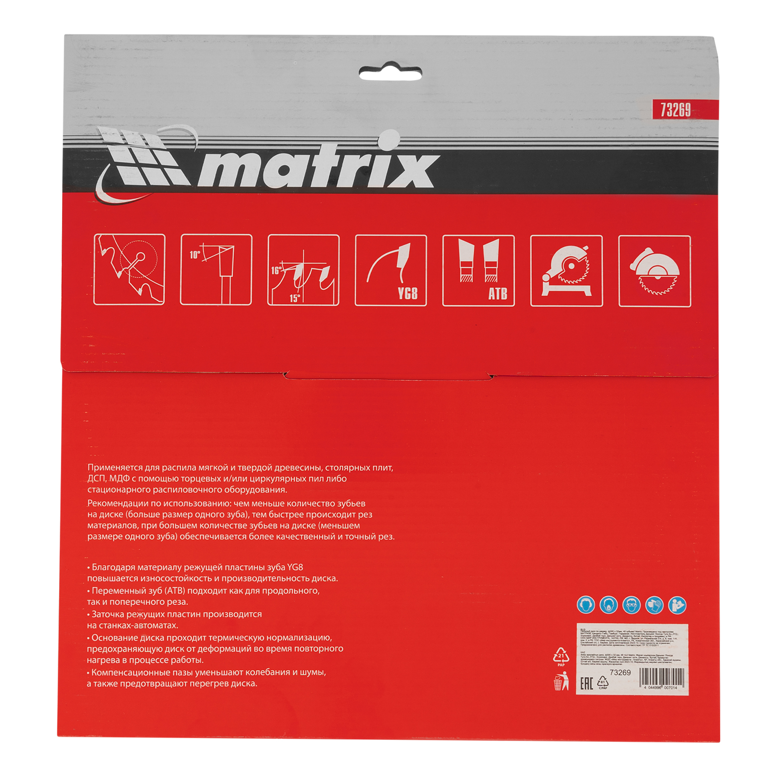 картинка Пильный диск по дереву, 300 х 32 мм, 48 зубьев Matrix Professional от магазина Одежда+