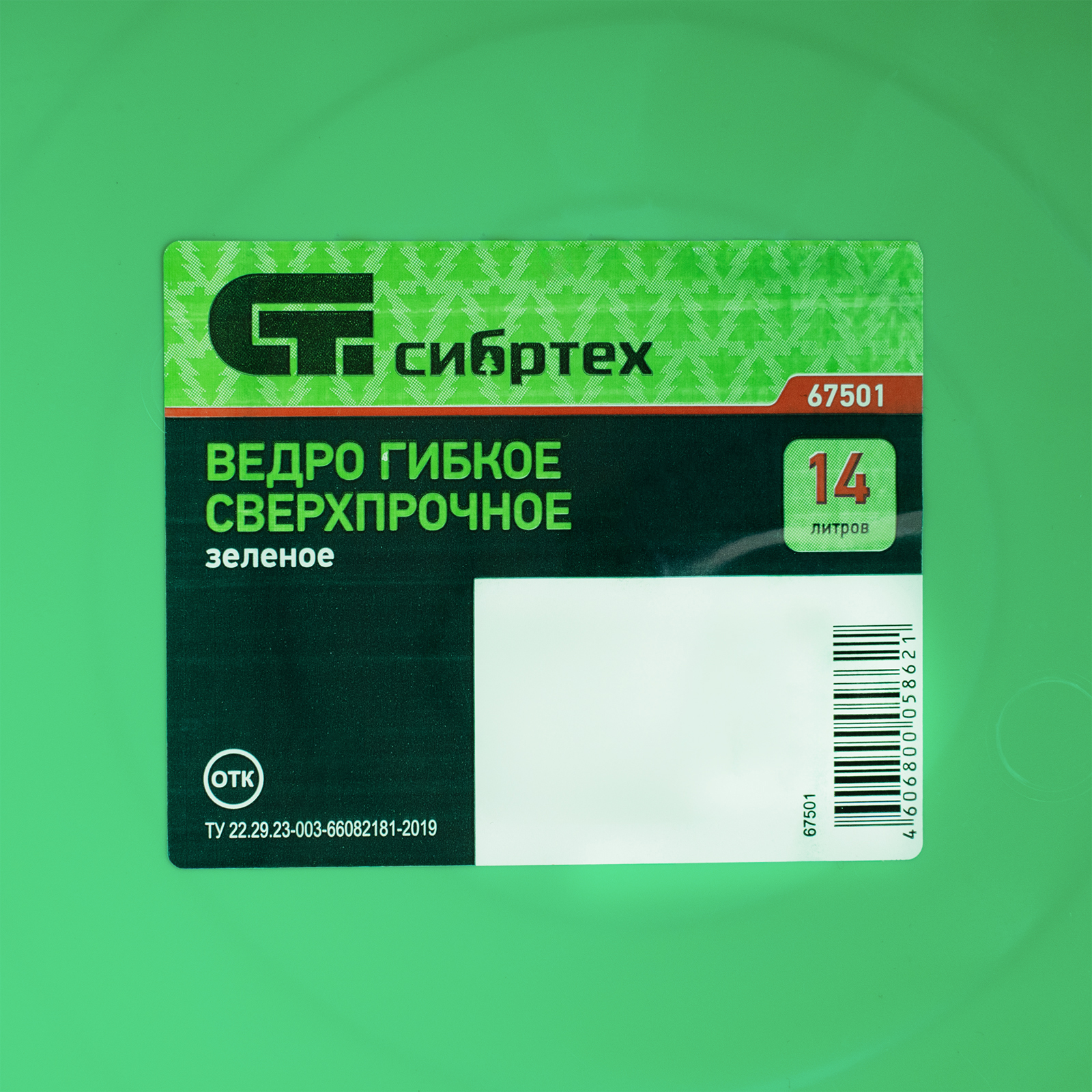 картинка Ведро гибкое сверхпрочное, 14 л, зеленое, Сибртех от магазина Одежда+
