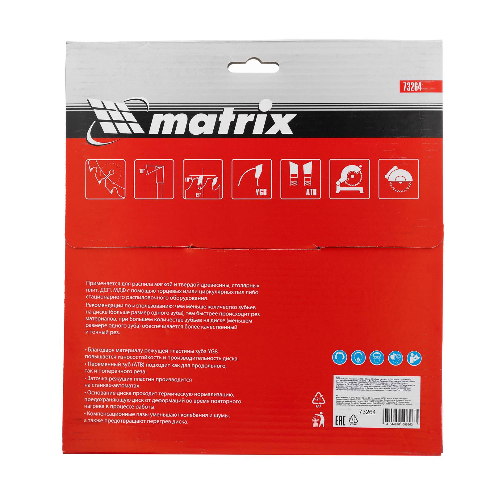 картинка Пильный диск по дереву, 200 х 32 мм, 60 зубьев, кольцо 30/32 Matrix Professional от магазина Одежда+