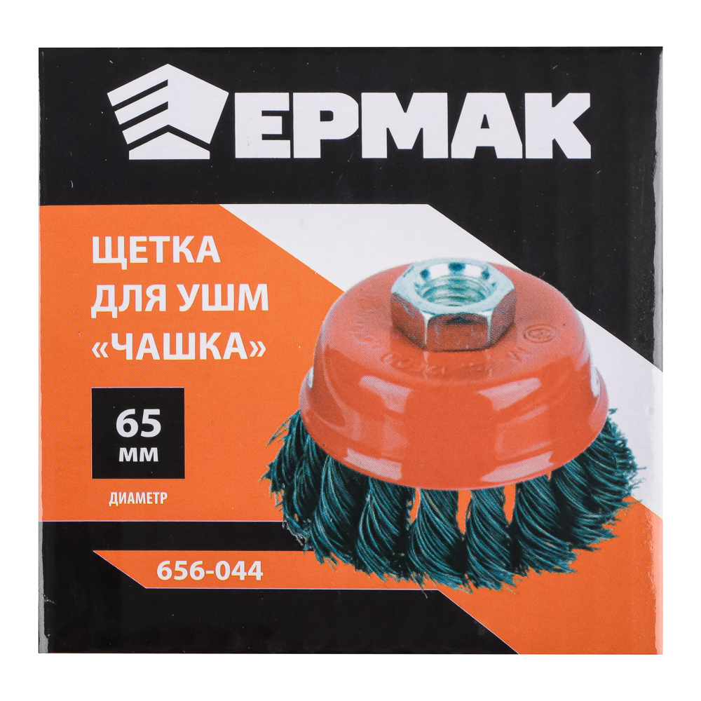 картинка ЕРМАК Щетка металл. для УШМ 65мм/М14 крученая (чашка) от магазина Одежда+