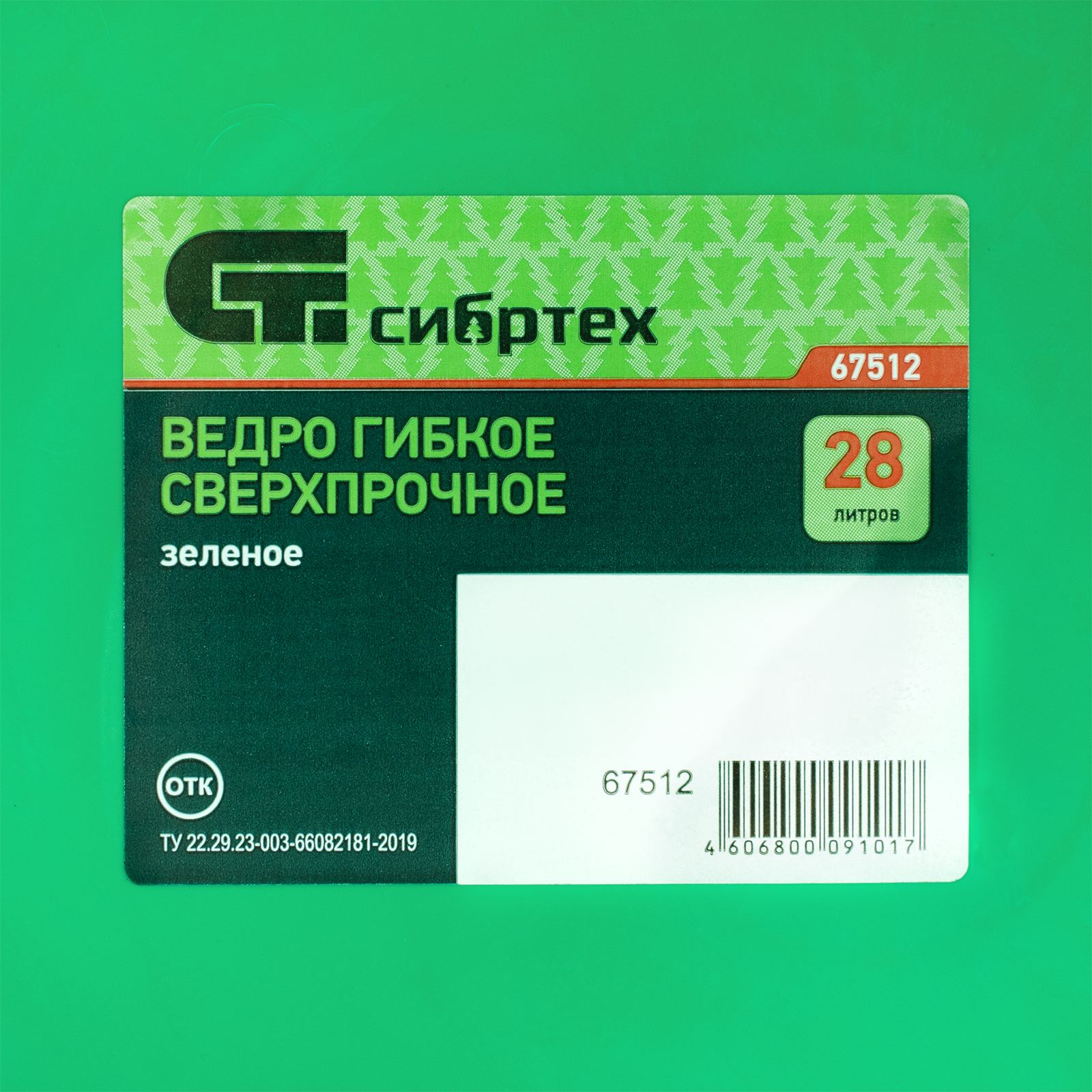 картинка Ведро гибкое сверхпрочное, 28 л, зеленое, Сибртех от магазина Одежда+