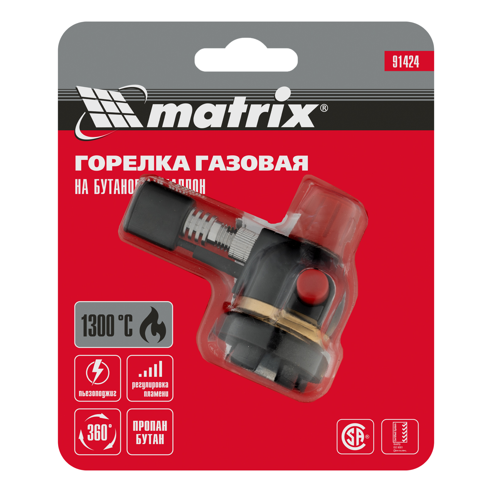 картинка Профессиональная горелка на бутановый баллон, пьезоподжиг Matrix от магазина Одежда+