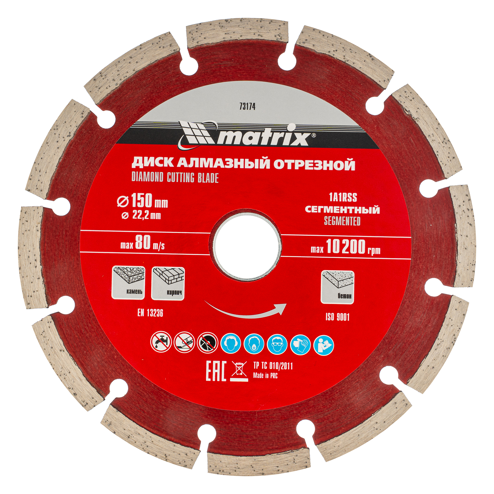 картинка Диск алмазный, отрезной сегментный, 150 х 22.2 мм, сухая резка Matrix Professional от магазина Одежда+