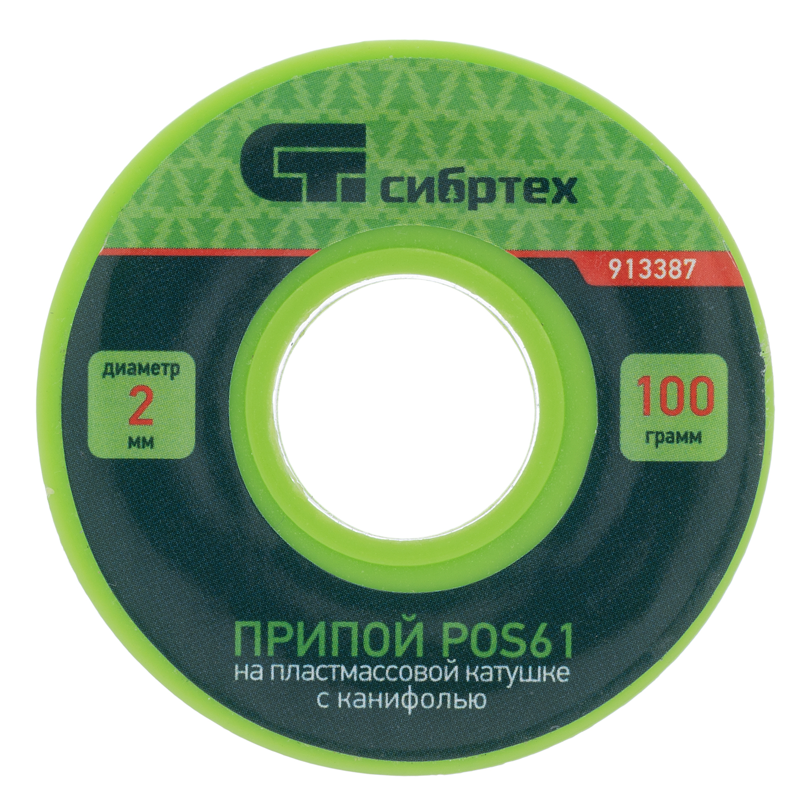 картинка Припой с канифолью, D 2 мм, 100 г, POS61, на пластмассовой катушке Сибртех от магазина Одежда+