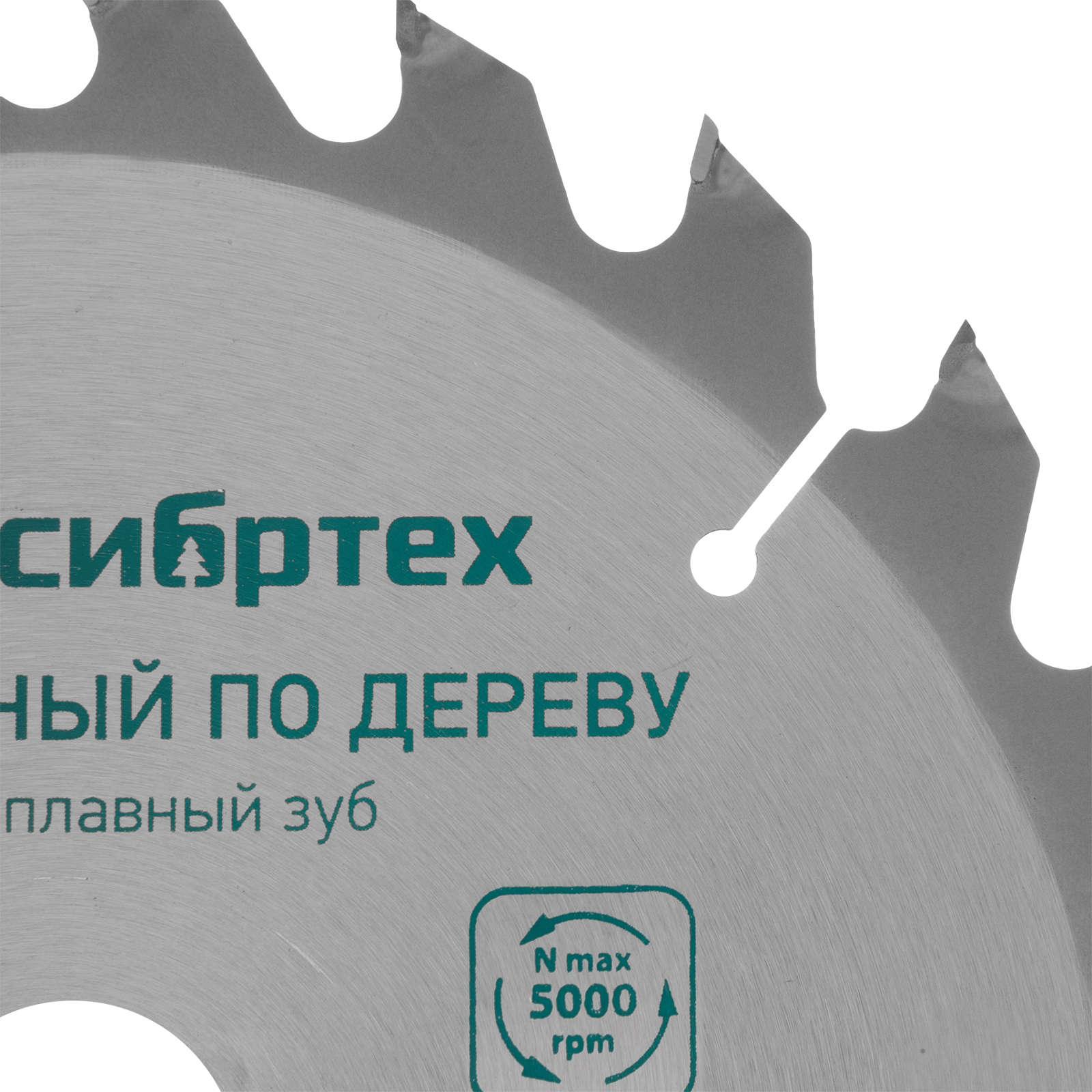 картинка Пильный диск по дереву, 250 х 32 мм, 48 зубьев Сибртех от магазина Одежда+