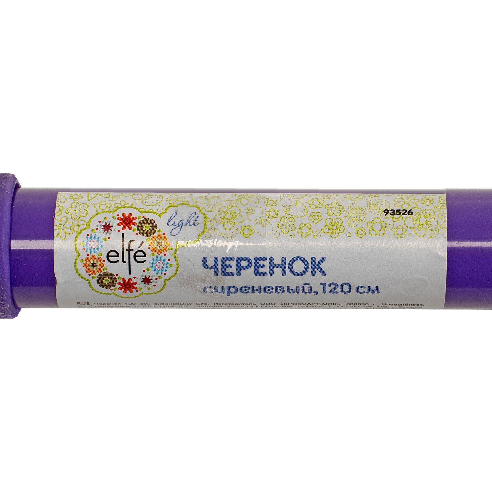 картинка Черенок 120 см, сиреневый Elfe от магазина Одежда+