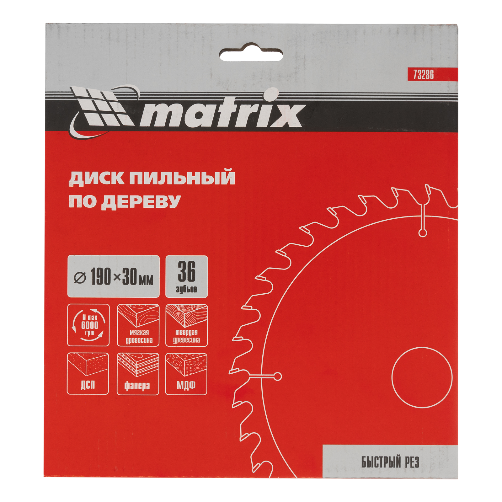 картинка Пильный диск по дереву, 190 х 30 мм, 36 зубьев Matrix Professional от магазина Одежда+