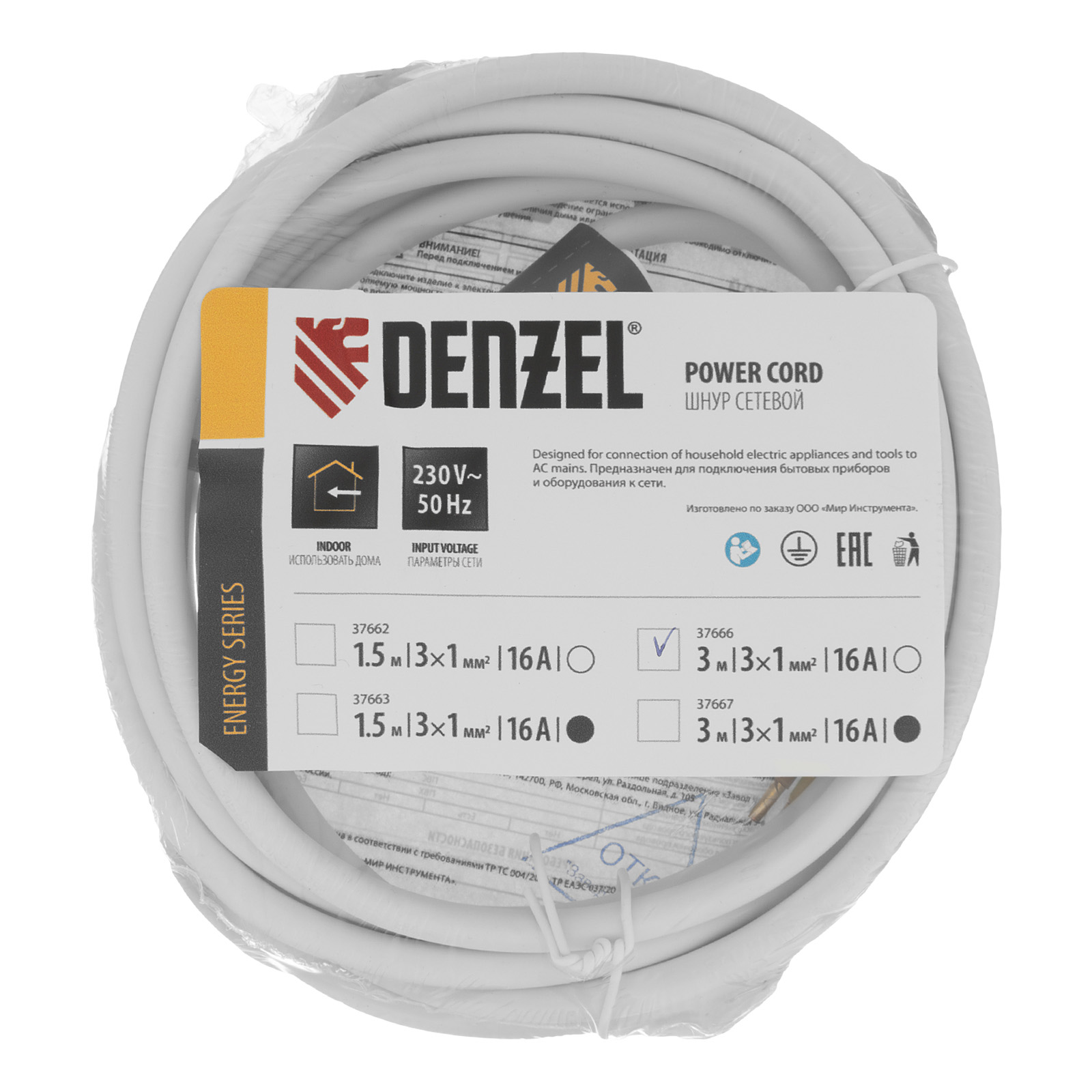 картинка Шнур сетевой Energy Series, ПВС, 3 м, 3 x 1 мм, с неразборной вилкой, белый, Denzel от магазина Одежда+
