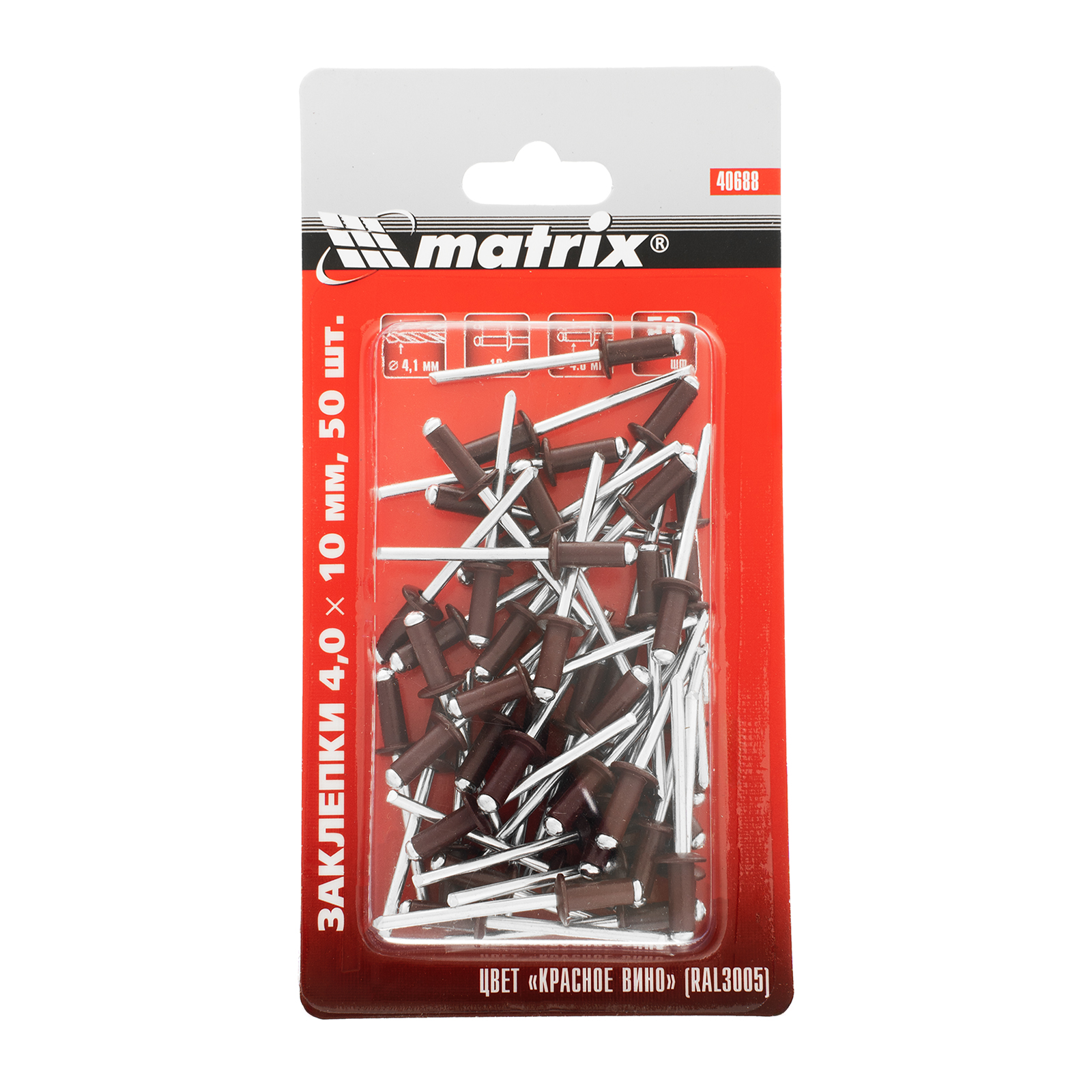 картинка Заклепки 4.0 х 10 мм RAL 3005, красное вино, 50 шт Matrix от магазина Одежда+