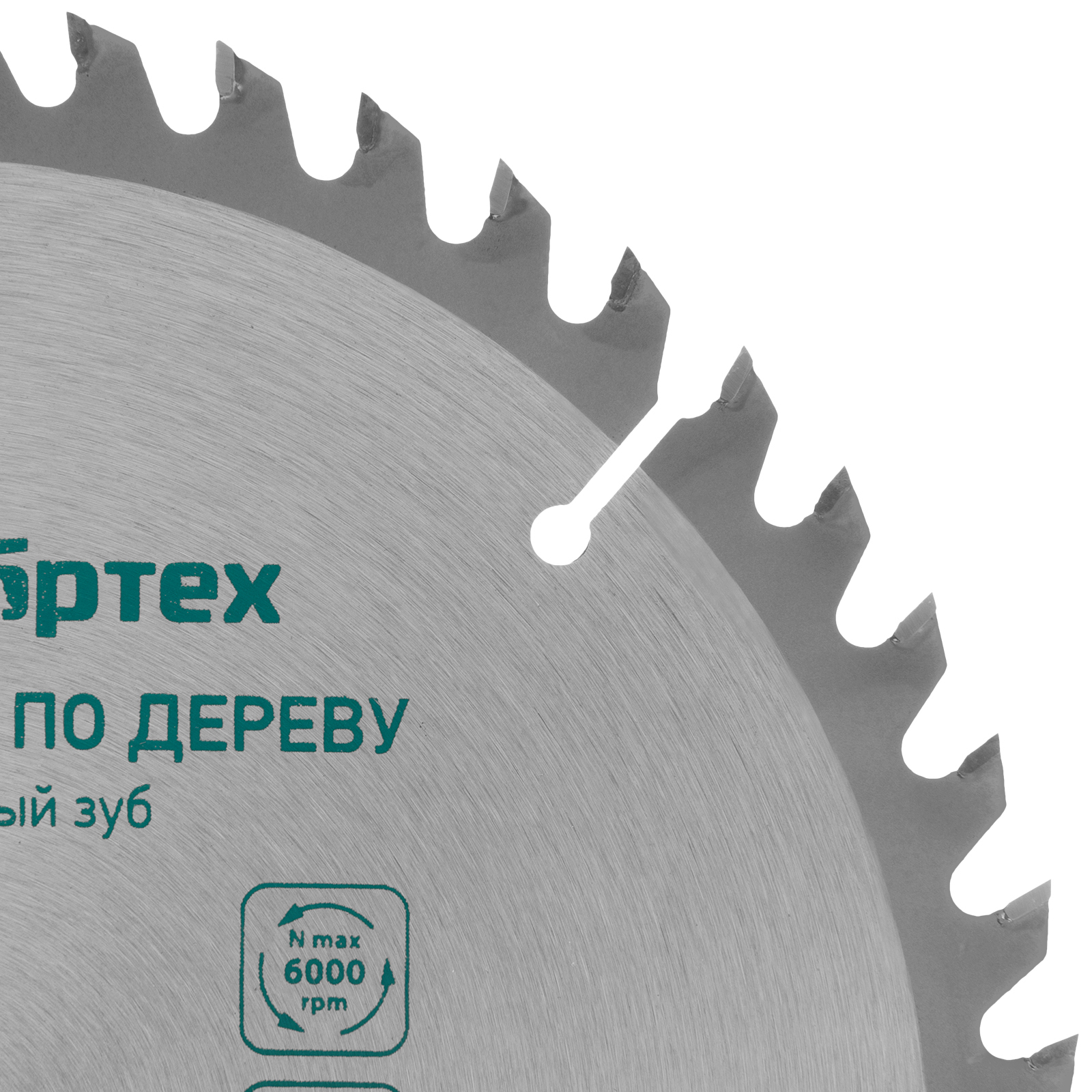 картинка Пильный диск по дереву, 190 х 20 мм, 48 зубьев, кольцо 16/20 Сибртех от магазина Одежда+