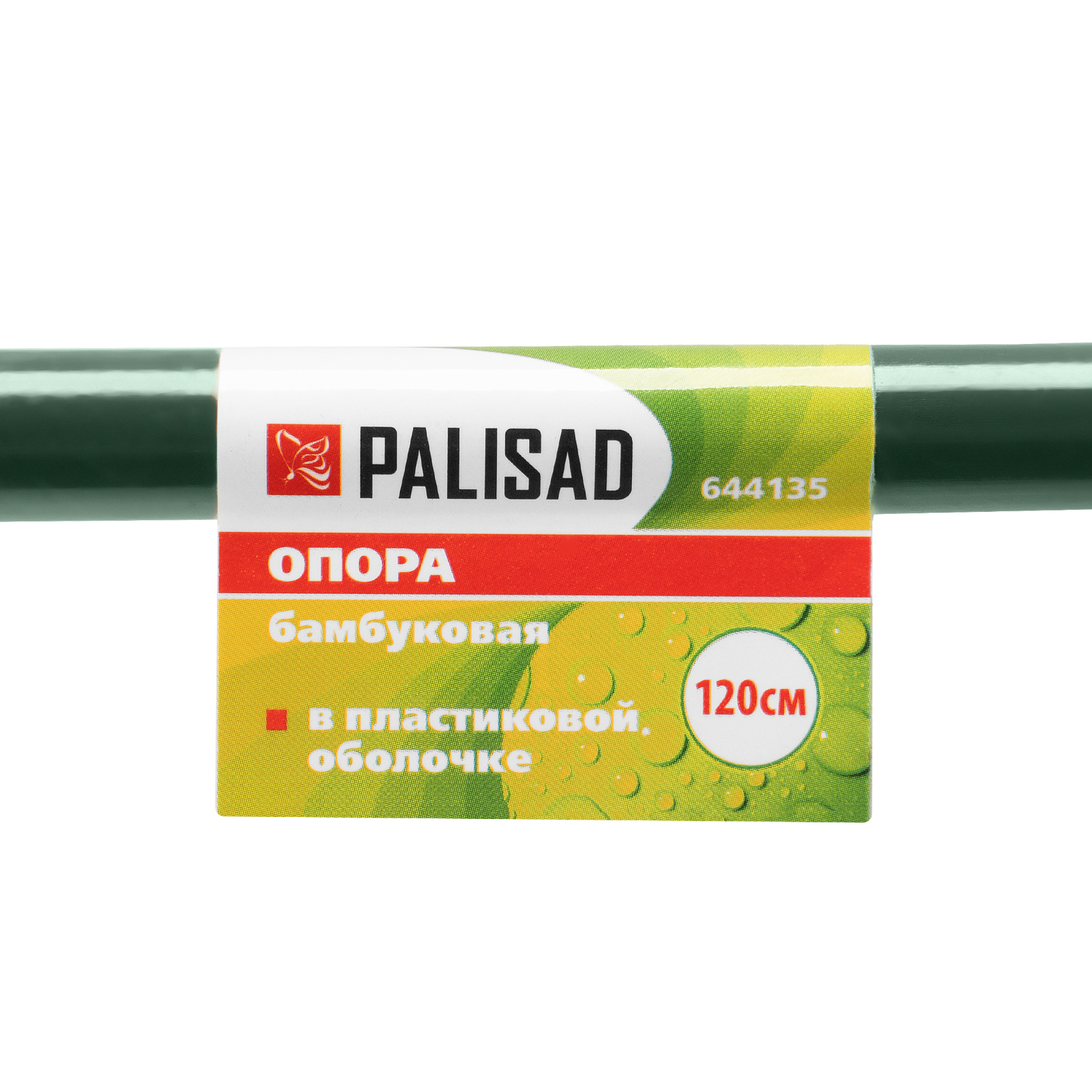 картинка Опора бамбуковая в пластике, H 120 см Palisad от магазина Одежда+