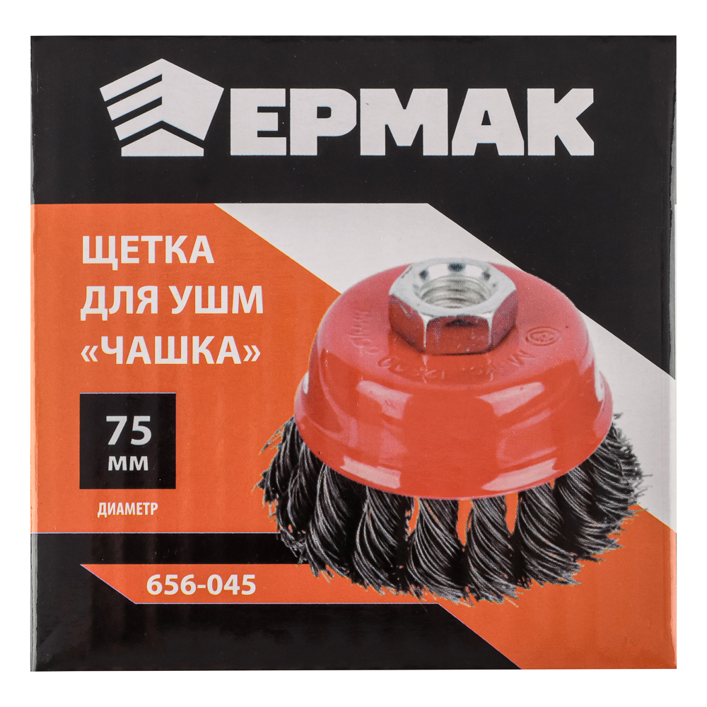 картинка ЕРМАК Щетка металл. для УШМ 75мм/М14 крученая (чашка) от магазина Одежда+