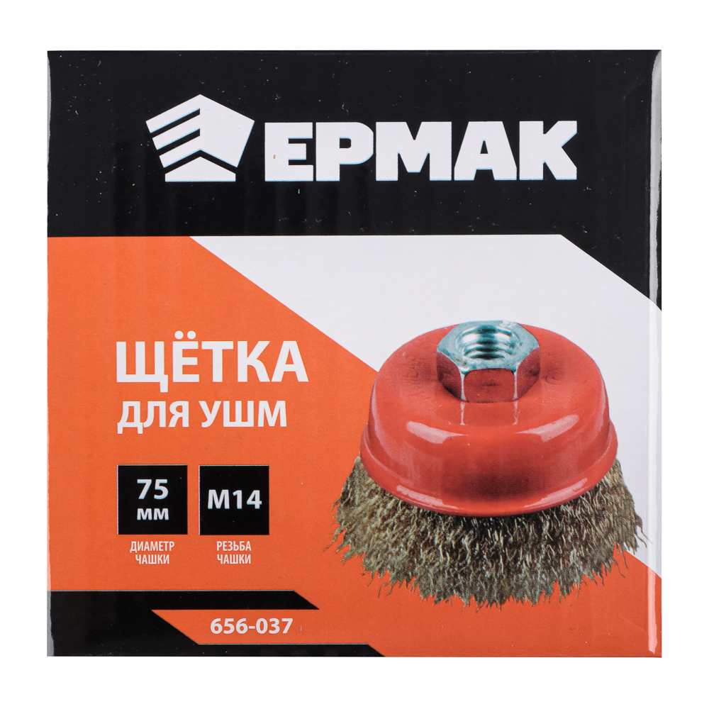картинка ЕРМАК Щетка металл. для УШМ 75мм/М14 (чашка) от магазина Одежда+