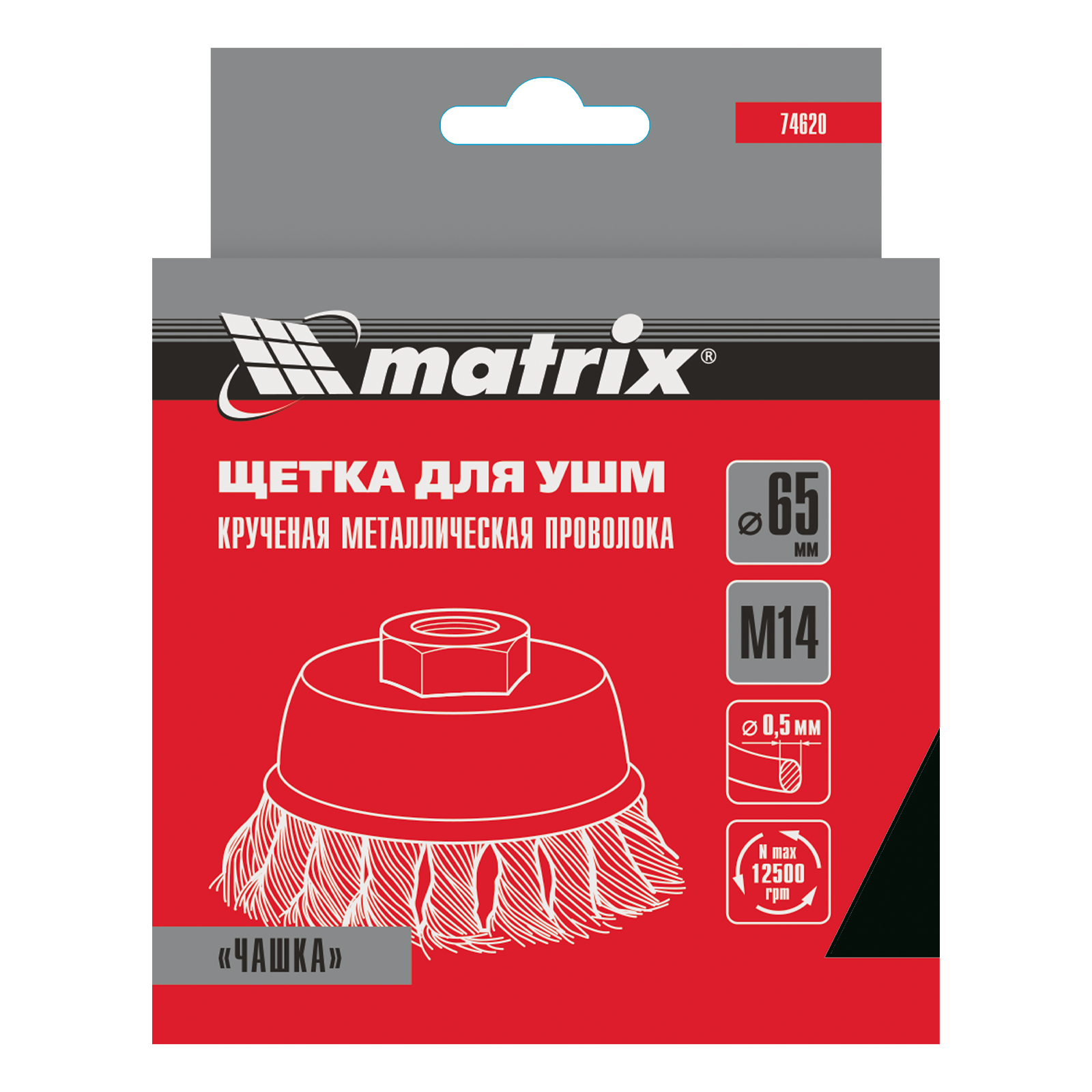 картинка Щетка для УШМ, 65 мм, М14, "чашка", крученая проволока 0.5 мм Matrix от магазина Одежда+