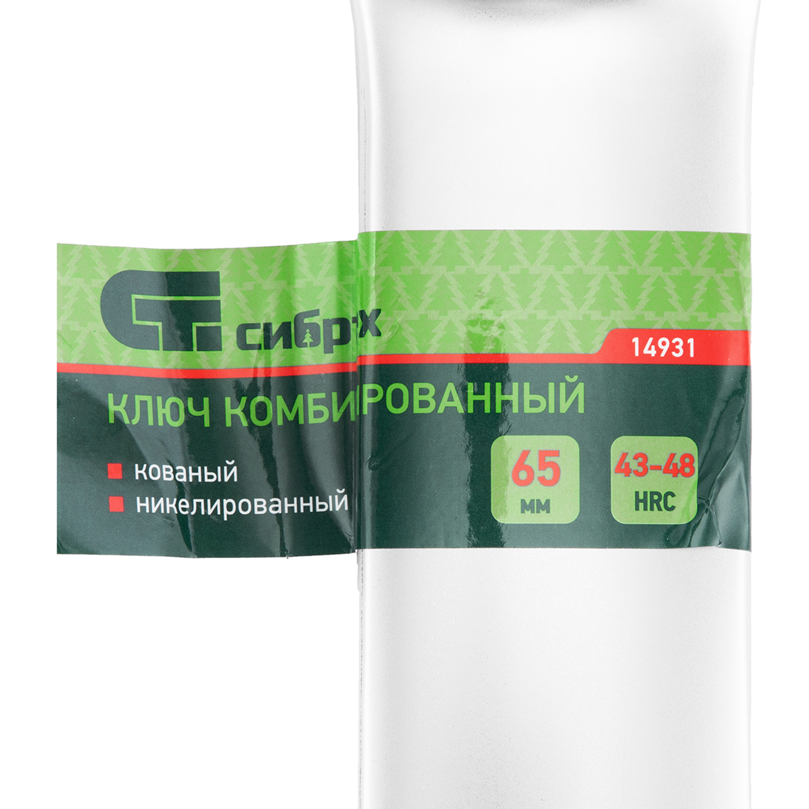 картинка Ключ комбинированный 65мм, никелированный Сибртех от магазина Одежда+