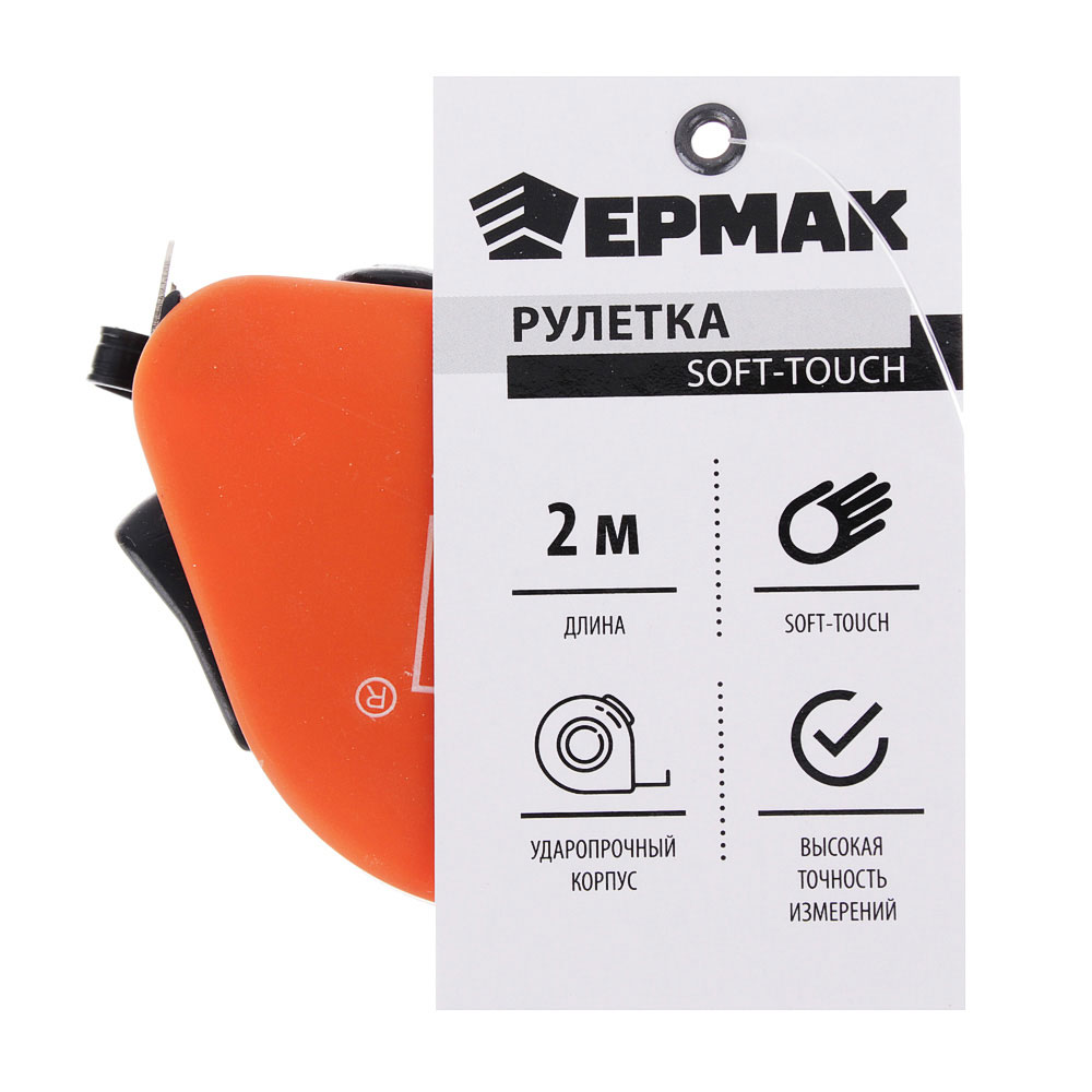 картинка ЕРМАК Рулетка софт-тач 2мх16мм от магазина Одежда+
