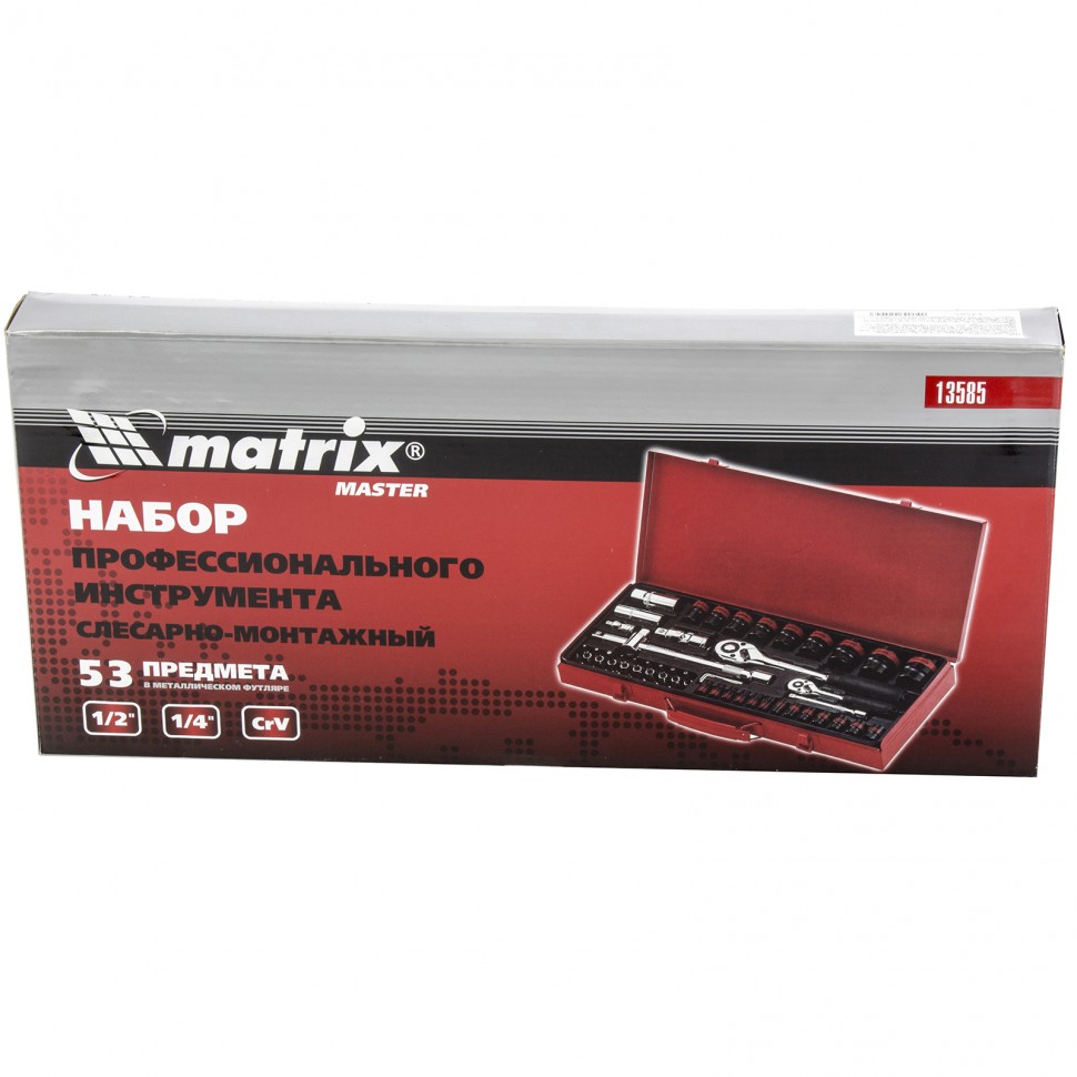 картинка Набор инструментов, 1/4", 1/2", 53 предмета Matrix от магазина Одежда+