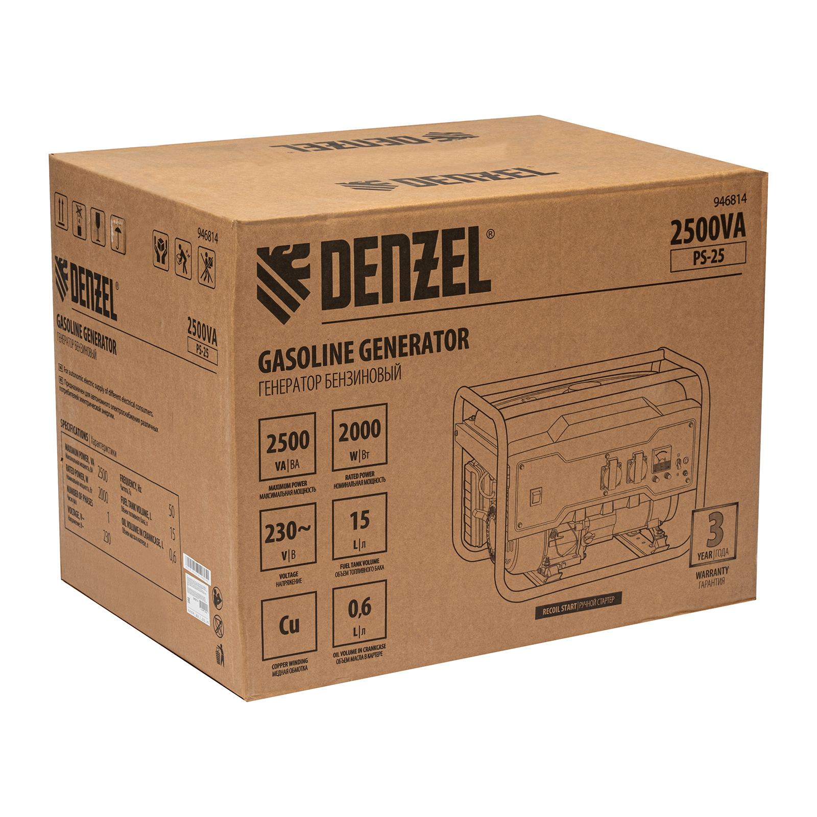 картинка Генератор бензиновый PS 25, 2.5 кВт, 230 В, 15 л, ручной стартер Denzel от магазина Одежда+