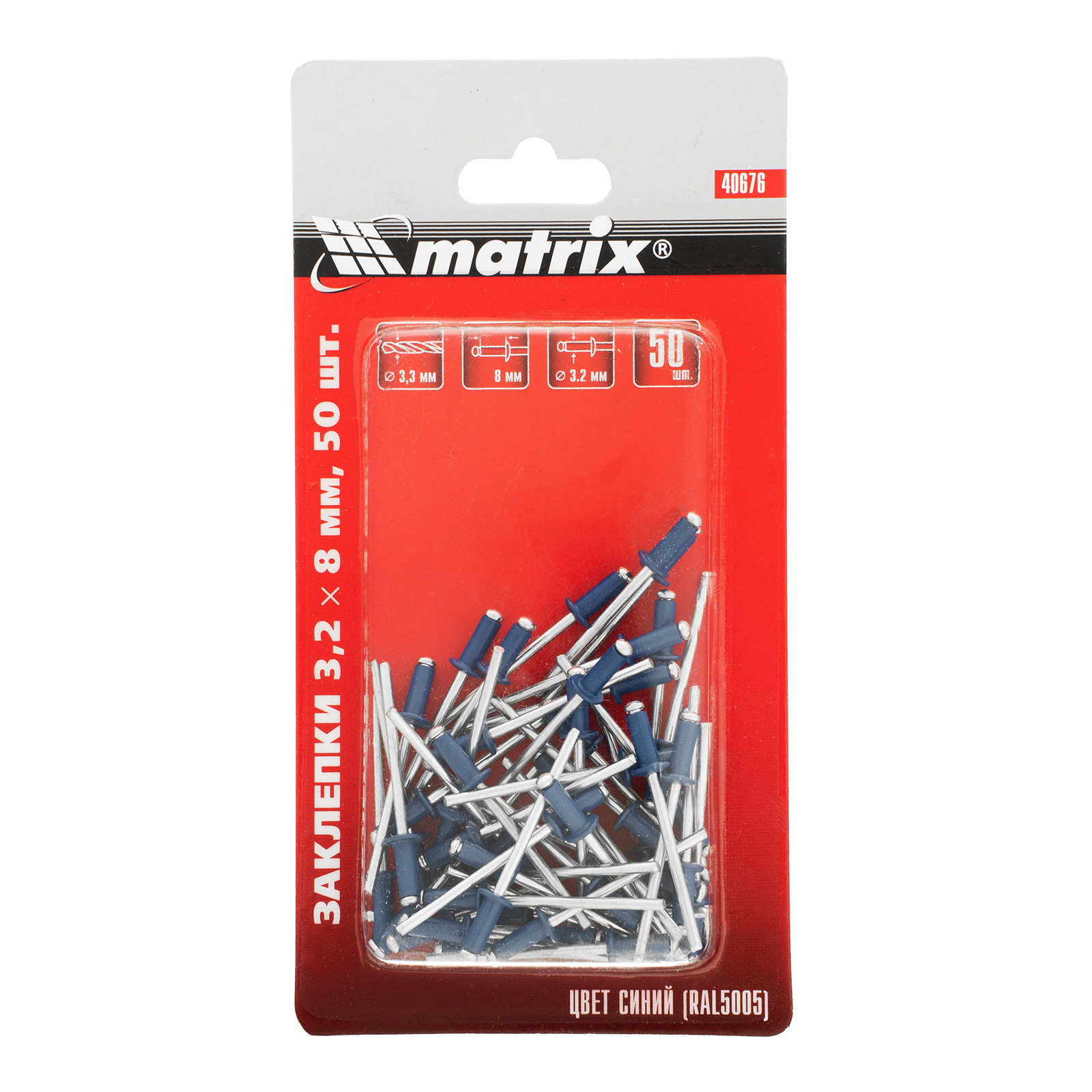 картинка Заклепки 3.2 х 8 мм RAL 5005, синий, 50 шт Matrix от магазина Одежда+