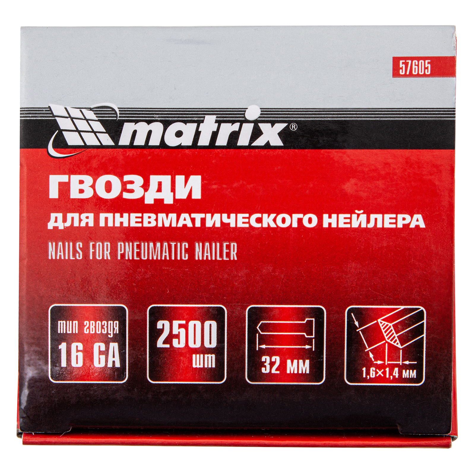 картинка Гвозди для пневматического нейлера 16GA, сечение 1.6 х 1.4, длина 32 мм, 2500 шт Matrix от магазина Одежда+